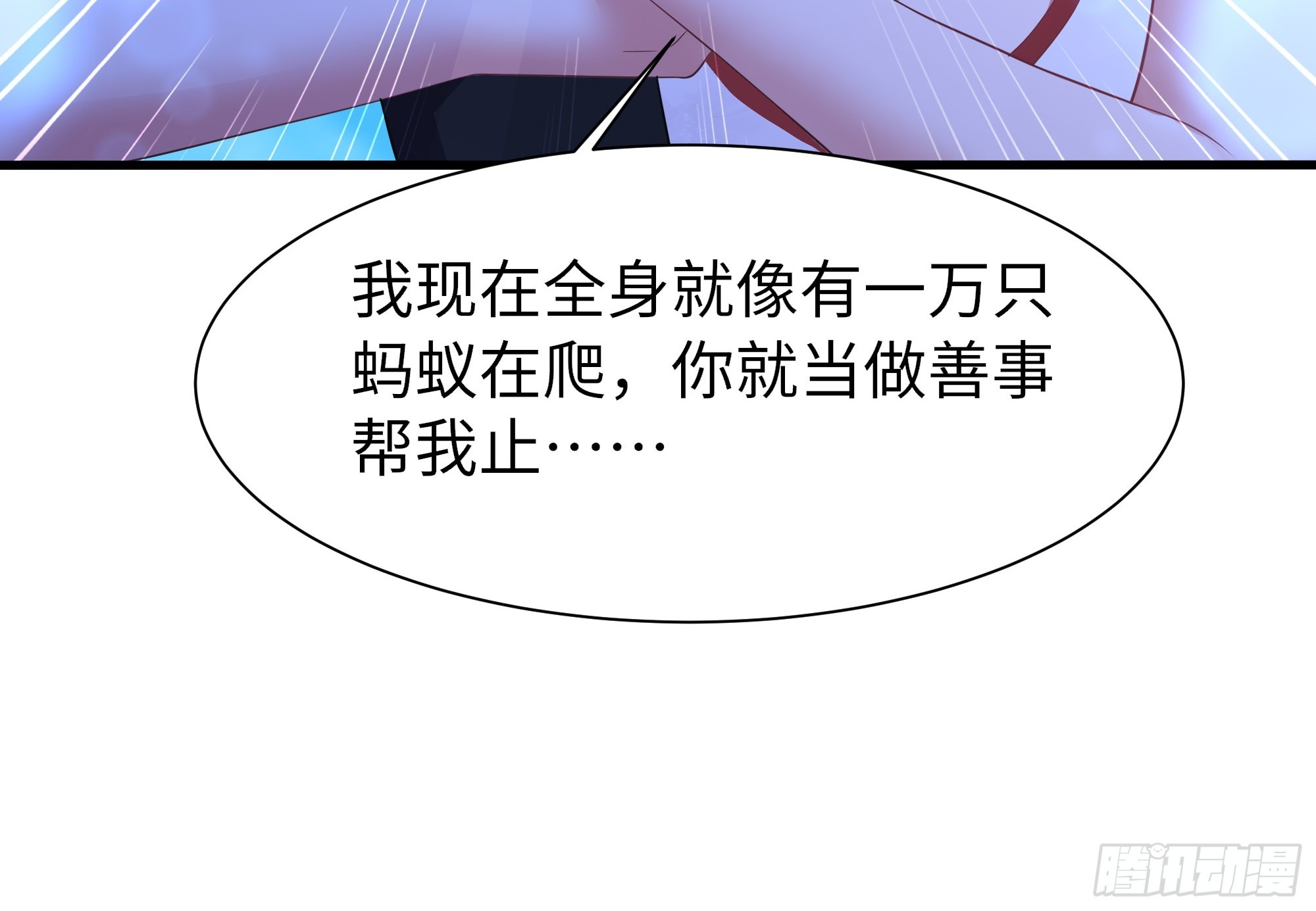 145 代表天庭逮捕你(1/2)-第147话
