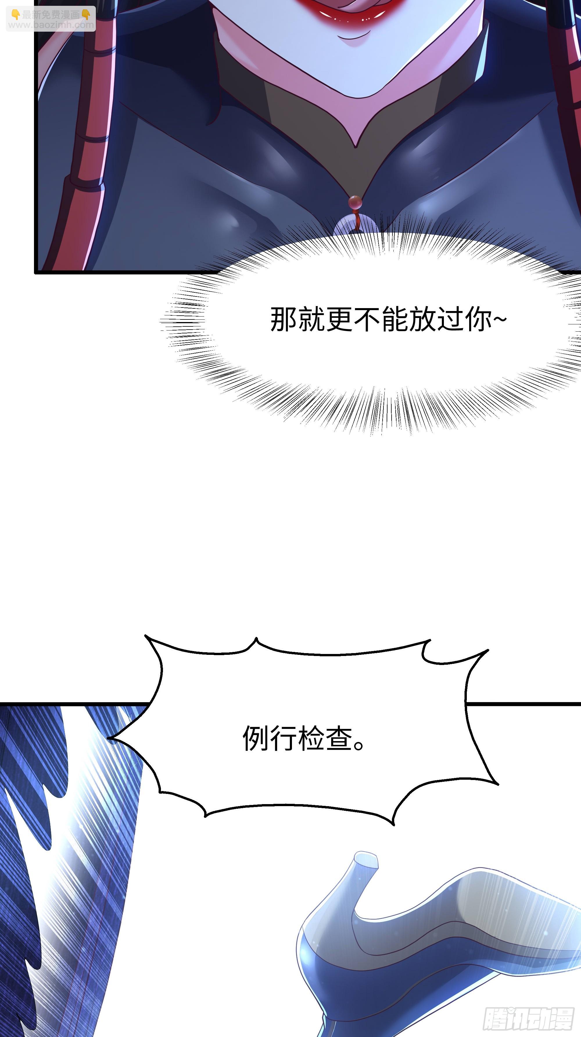 145 代表天庭逮捕你(1/2)-第147话