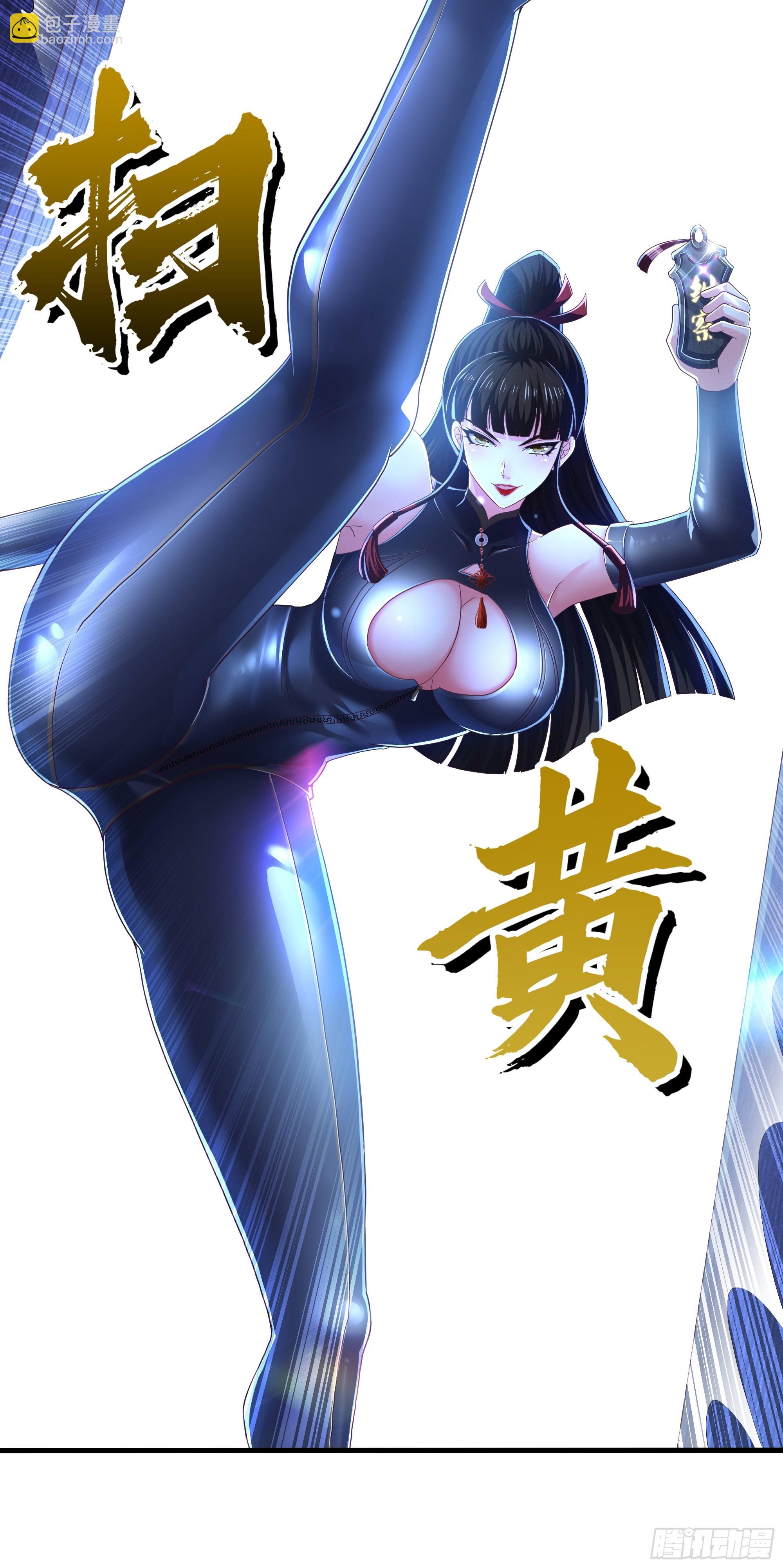 145 代表天庭逮捕你(1/2)-第147话
