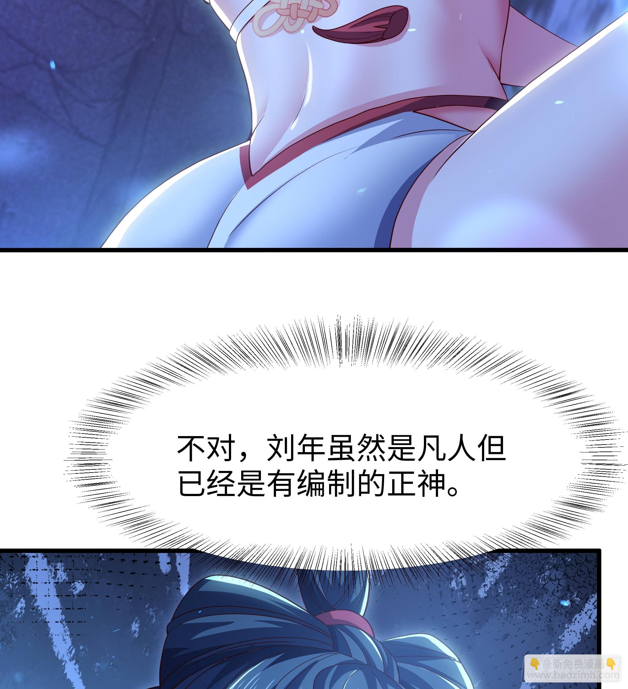 145 代表天庭逮捕你(1/2)-第147话