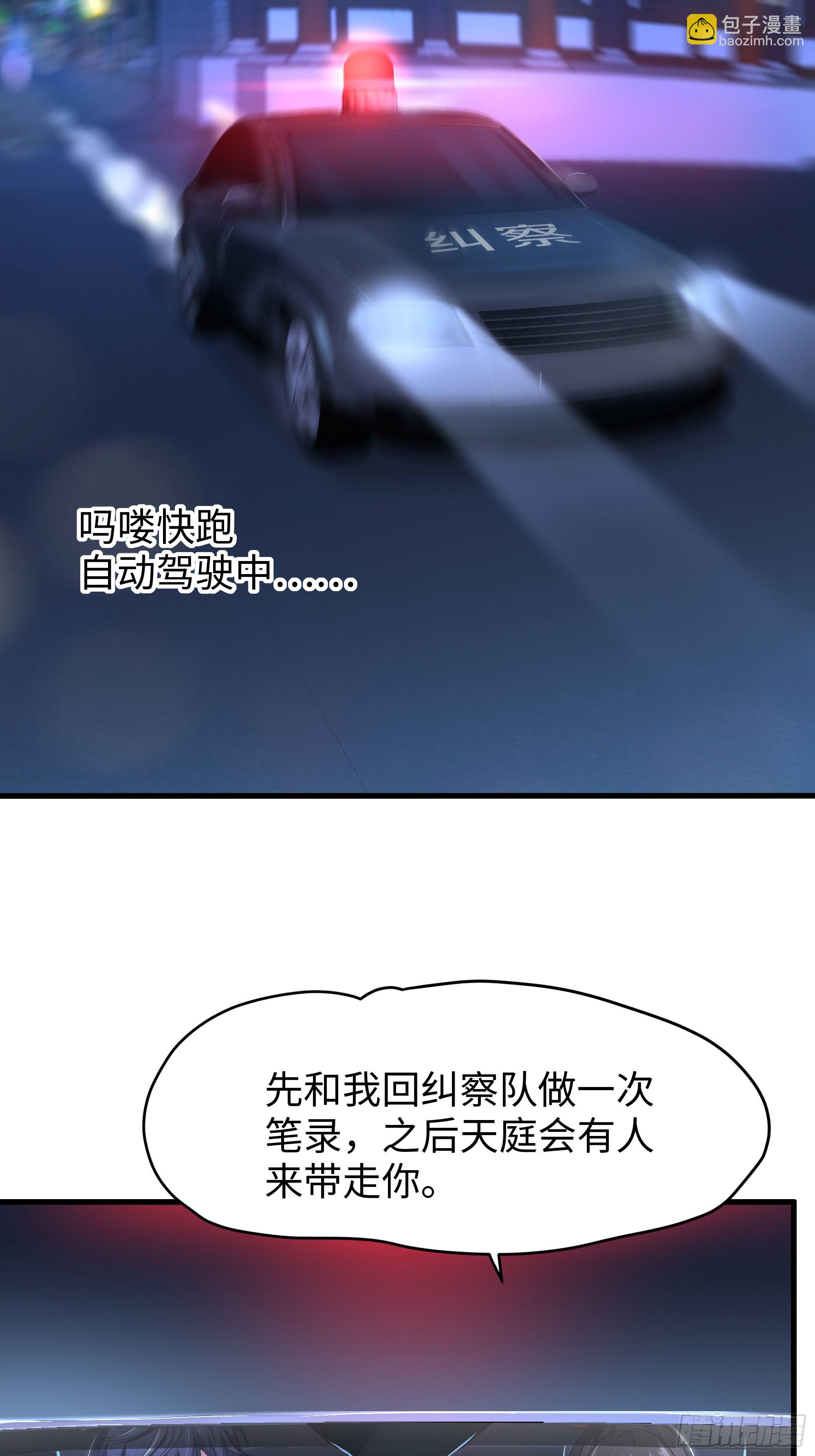 145 代表天庭逮捕你(1/2)-第147话