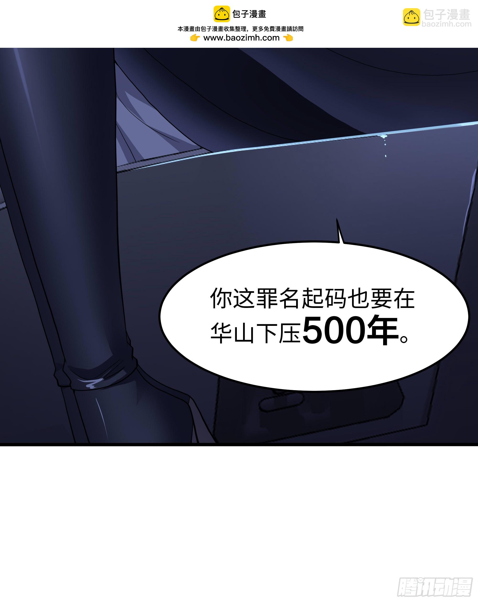 145 代表天庭逮捕你(1/2)-第147话