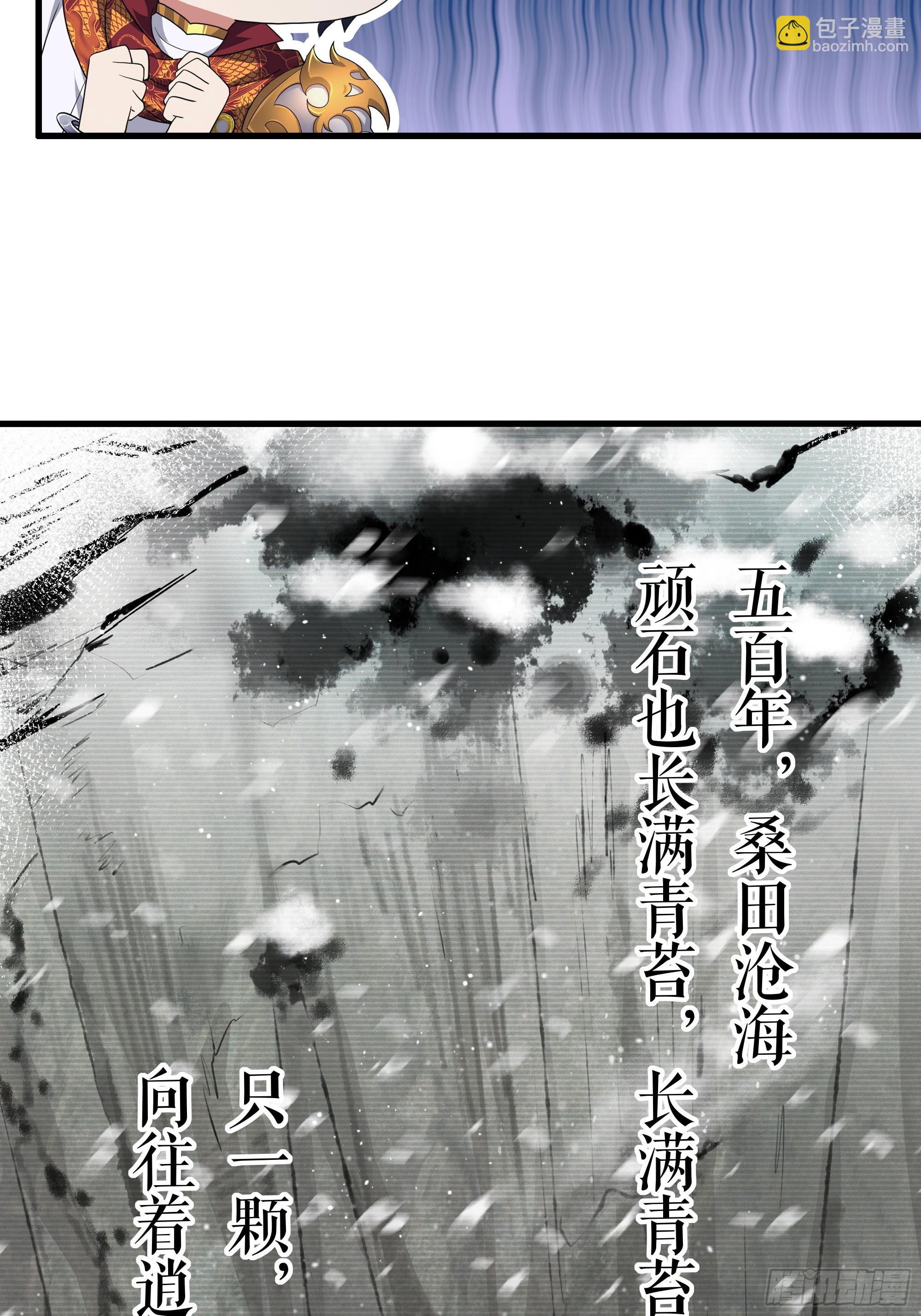 145 代表天庭逮捕你(1/2)-第147话