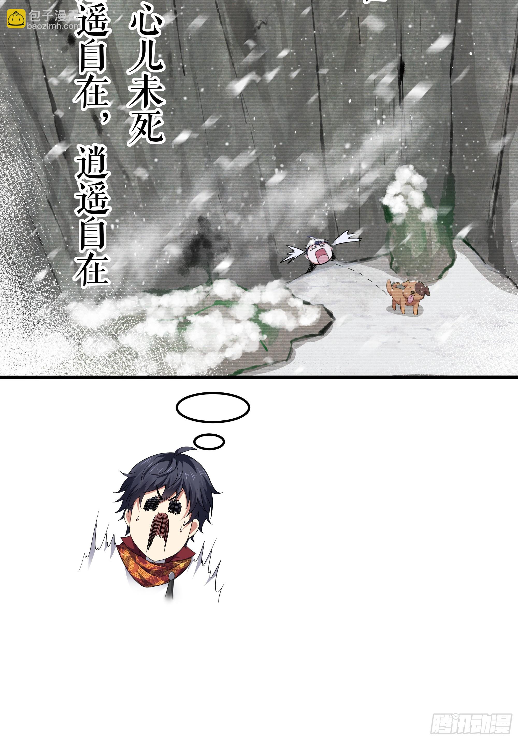 145 代表天庭逮捕你(1/2)-第147话