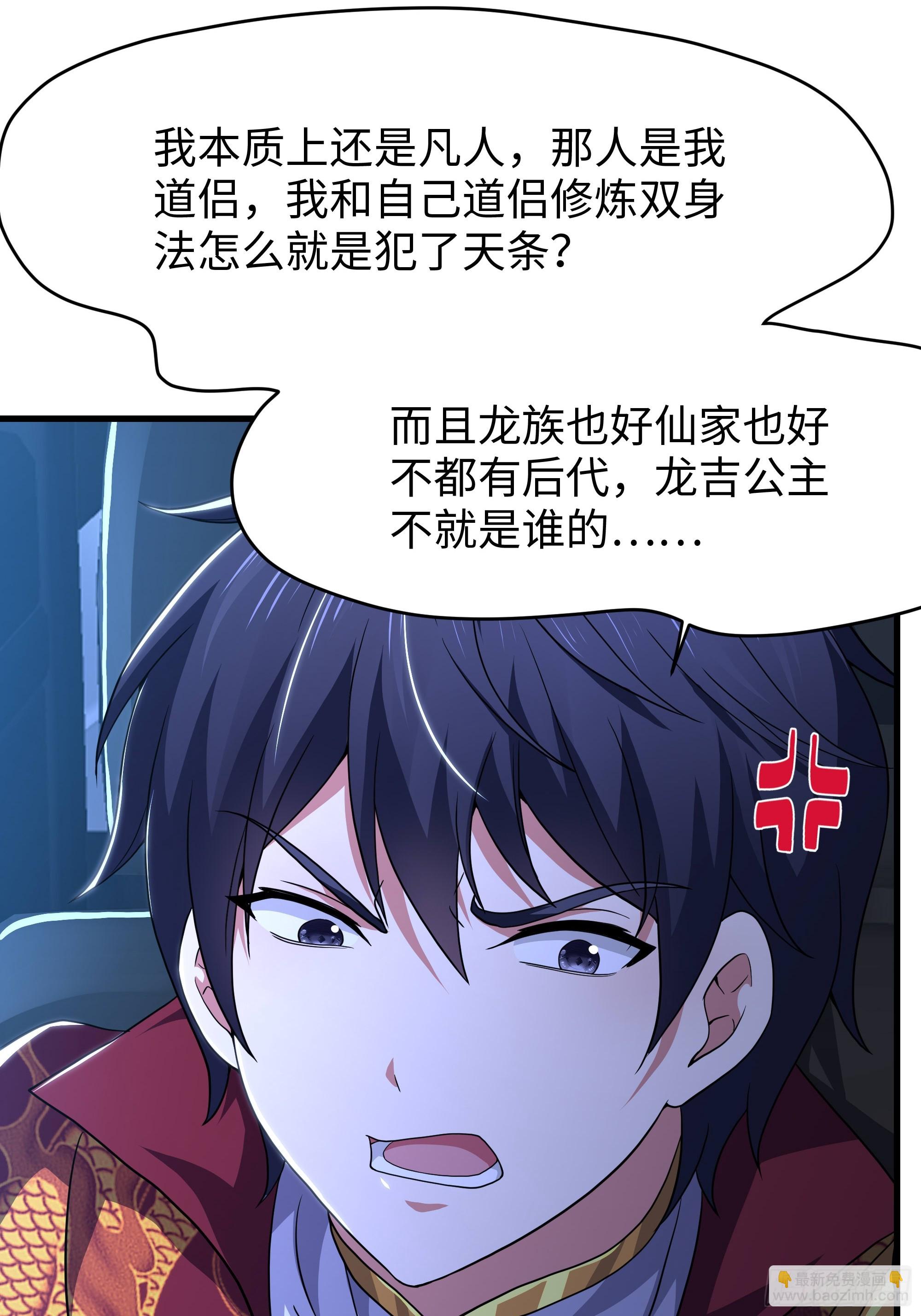 145 代表天庭逮捕你(1/2)-第147话