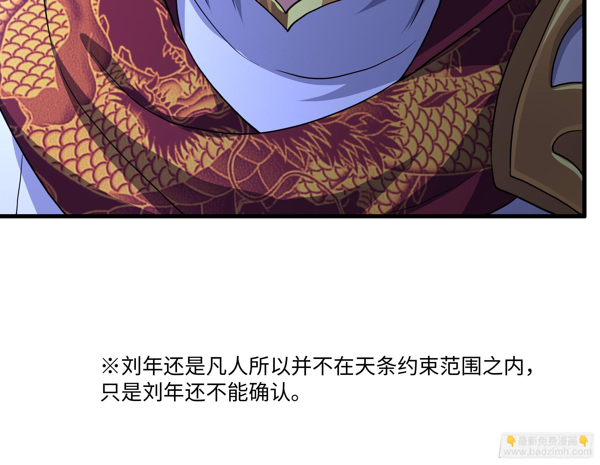 145 代表天庭逮捕你(1/2)-第147话