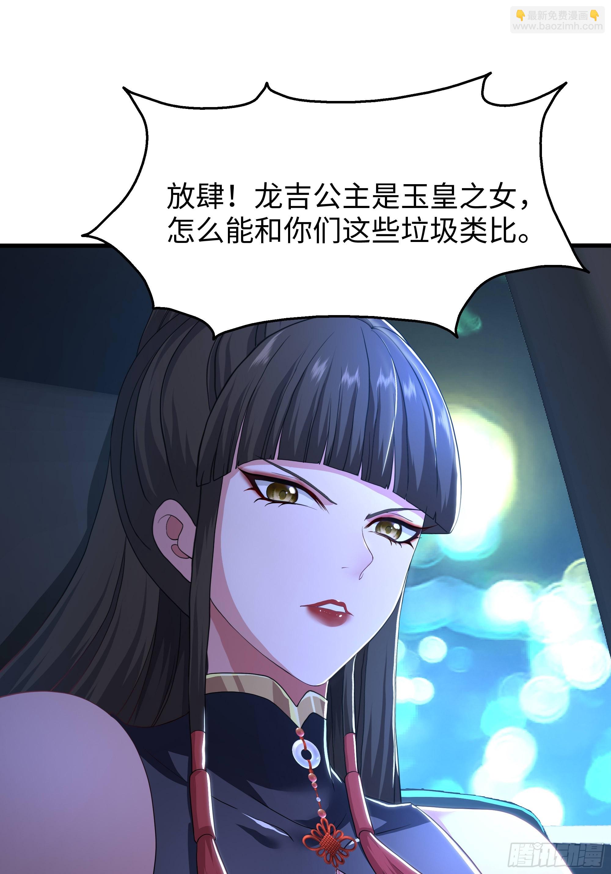 145 代表天庭逮捕你(1/2)-第147话