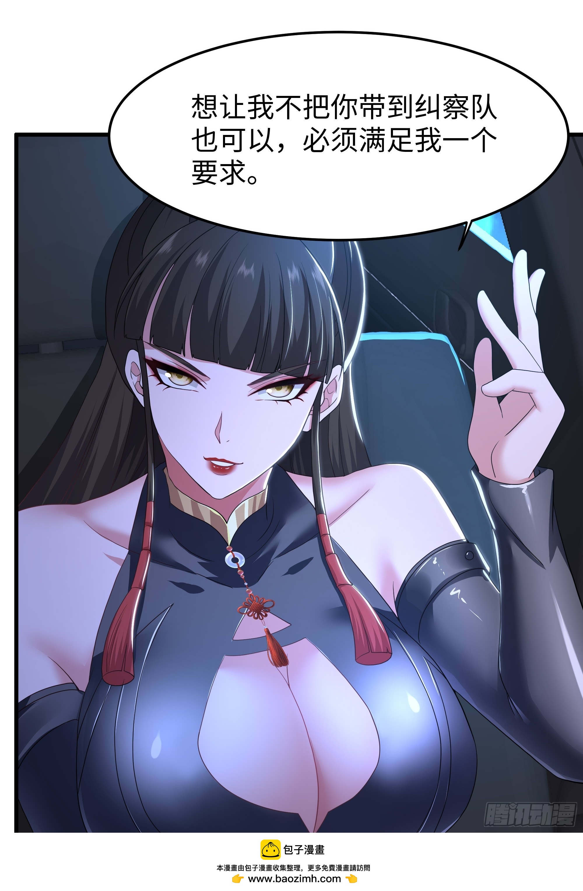 145 代表天庭逮捕你(1/2)-第147话