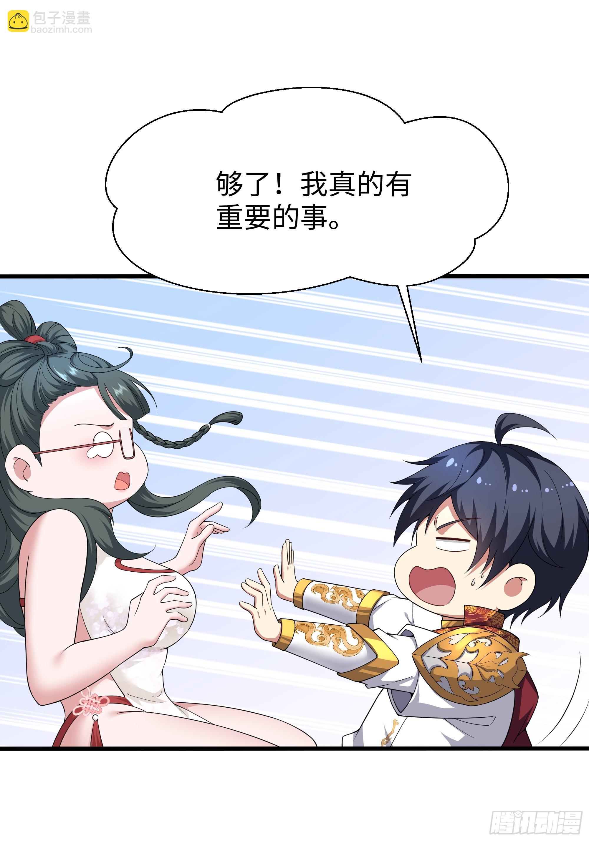 145 代表天庭逮捕你(1/2)-第147话