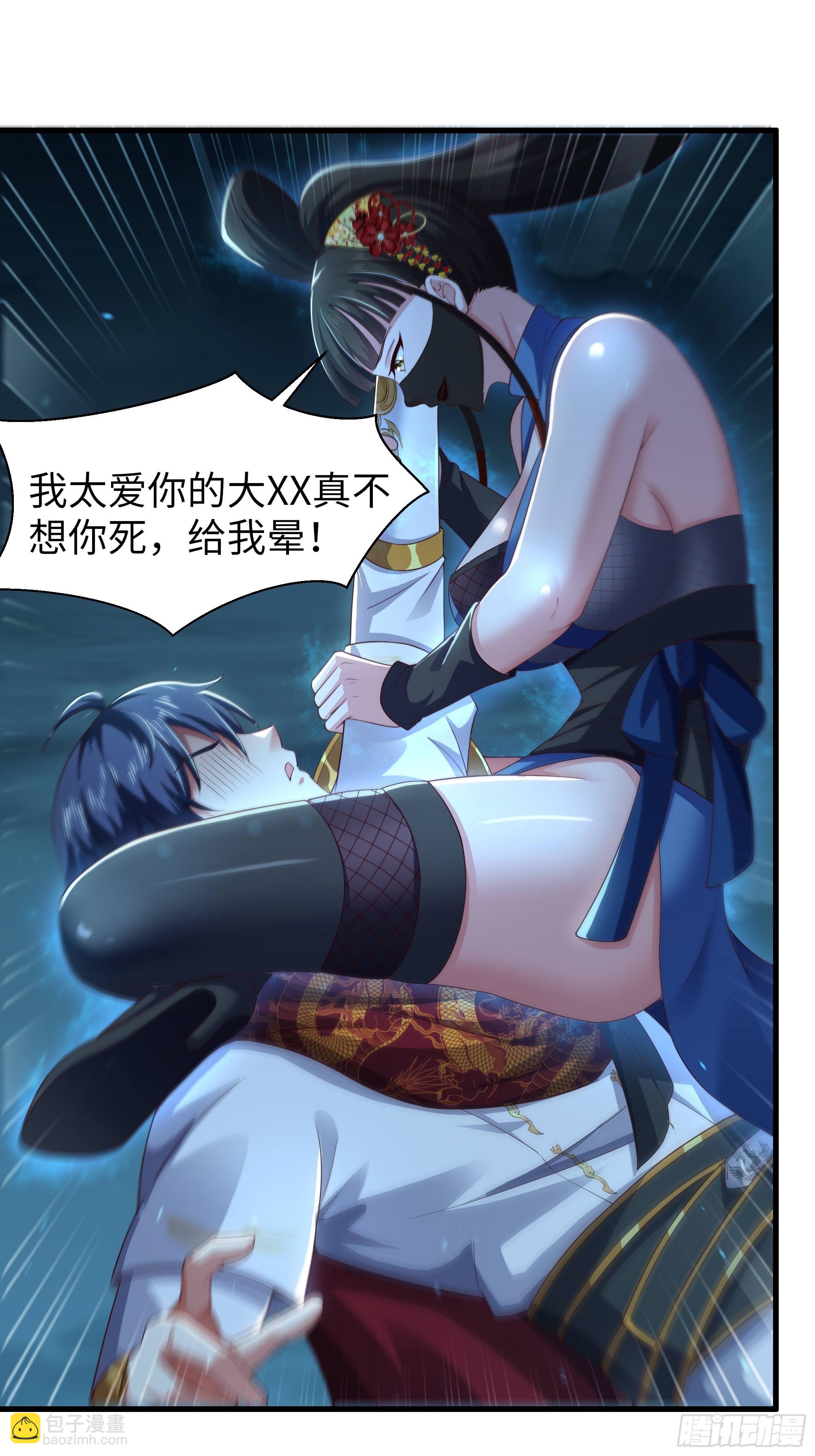 147 收服三忍(1/2)-第149话