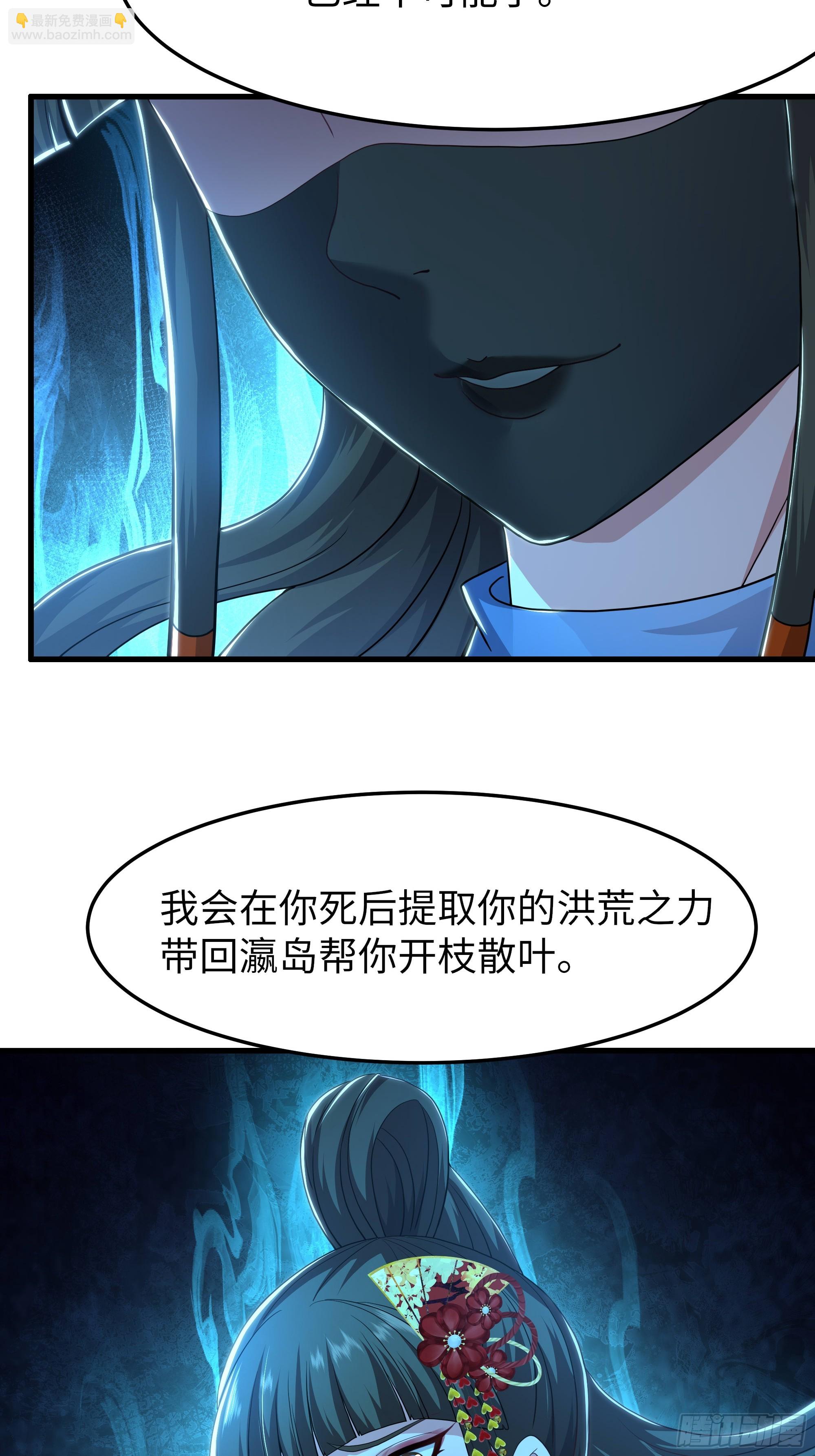 147 收服三忍(1/2)-第149话