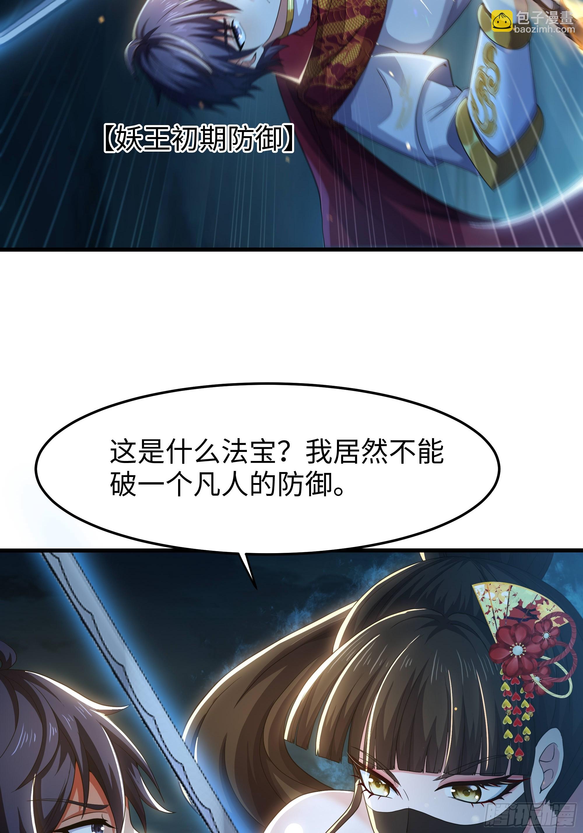147 收服三忍(1/2)-第149话