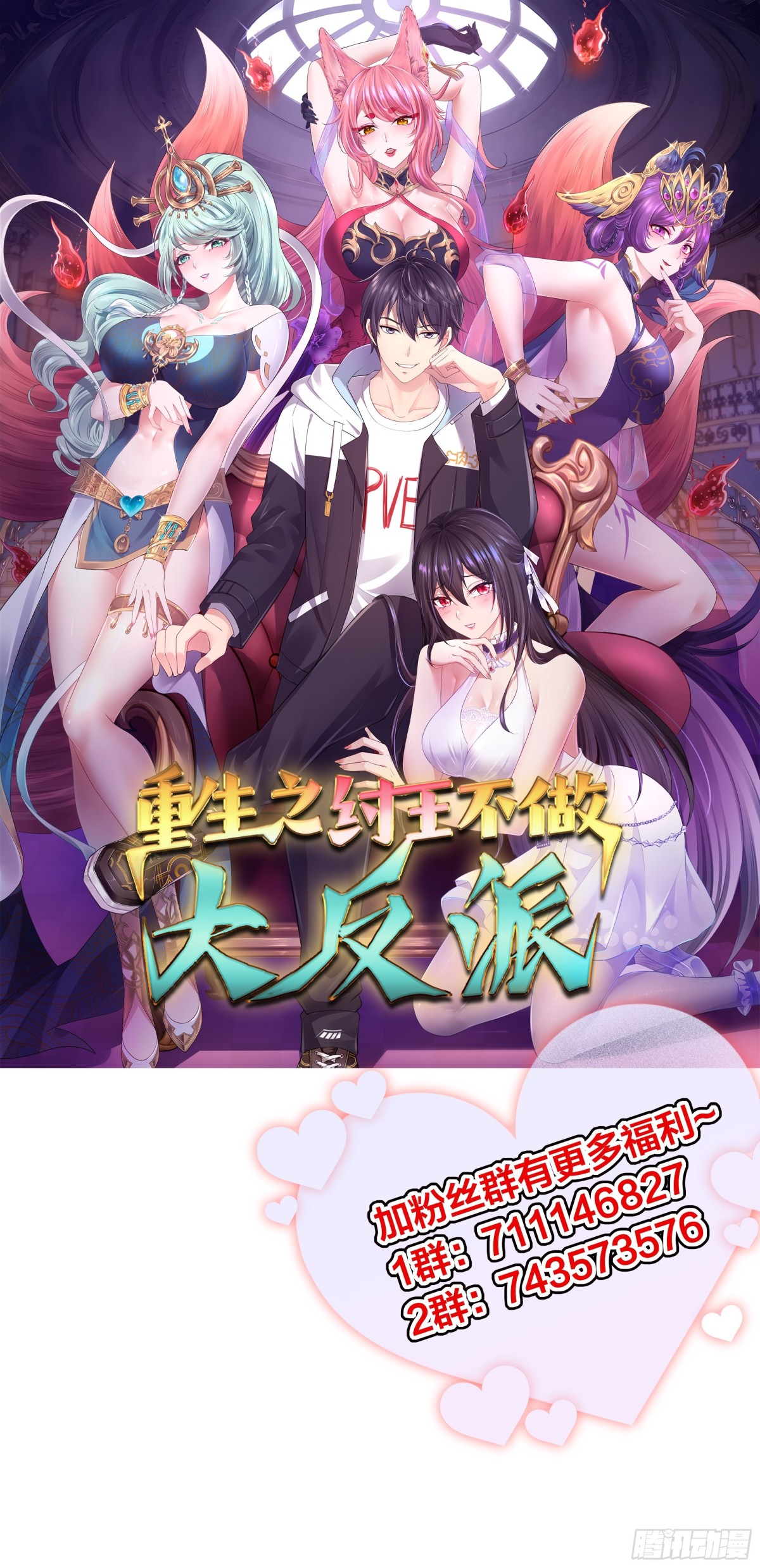 14 一定要为驸马报仇(1/2)-第15话