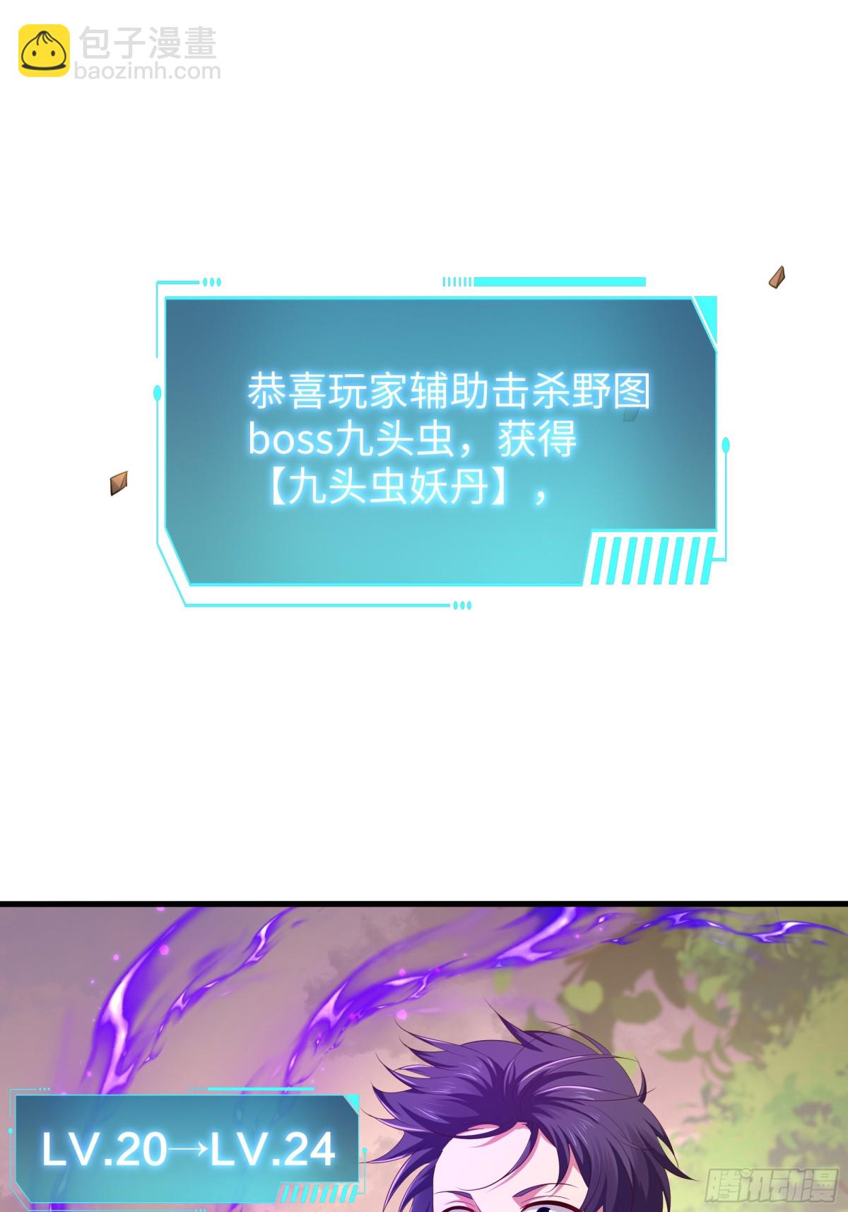 14 一定要为驸马报仇(1/2)-第15话