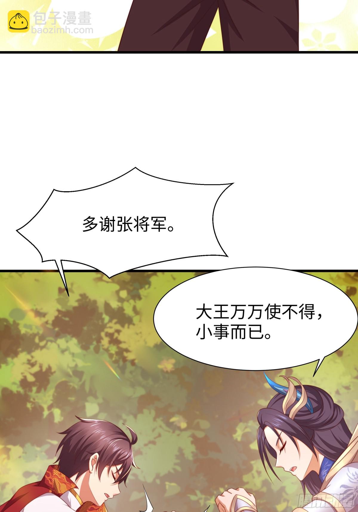14 一定要为驸马报仇(1/2)-第15话