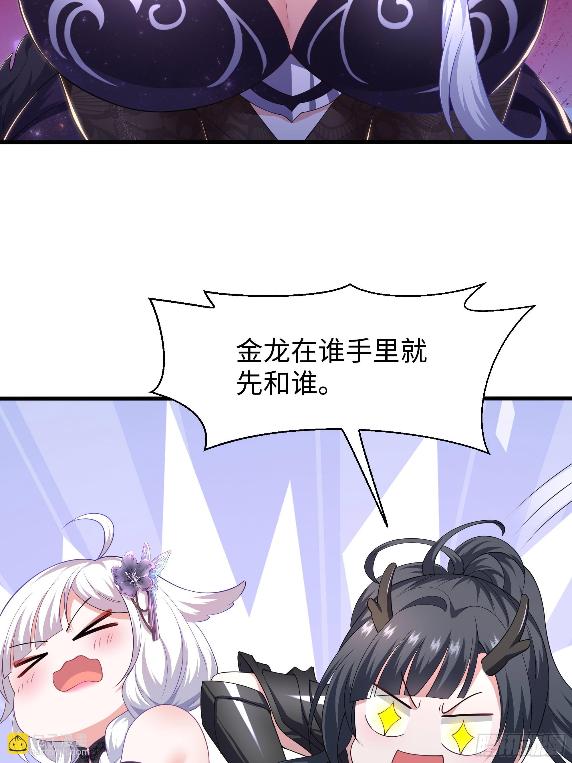 149 误会大了！(1/2)-第151话