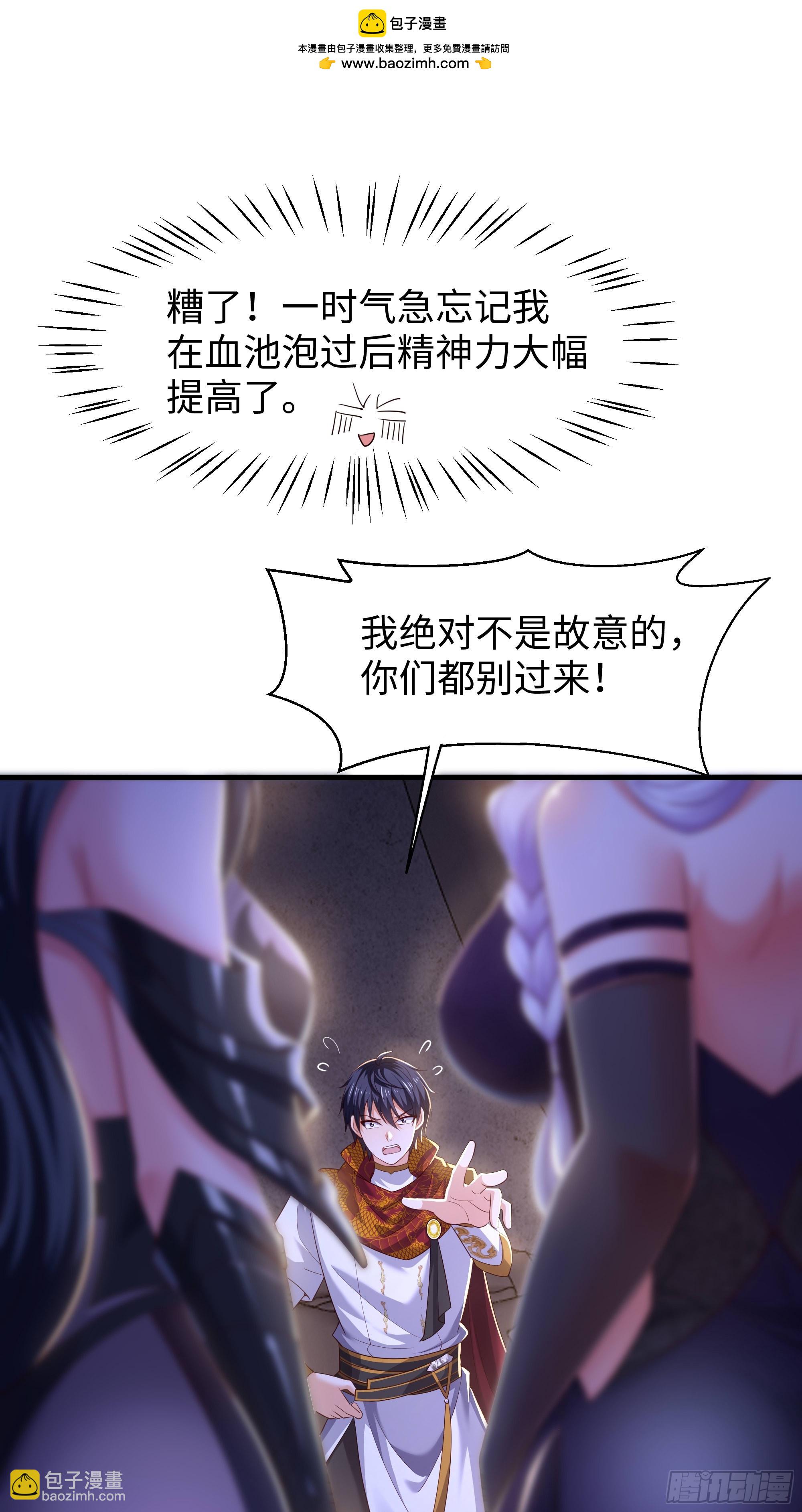 149 误会大了！(1/2)-第151话