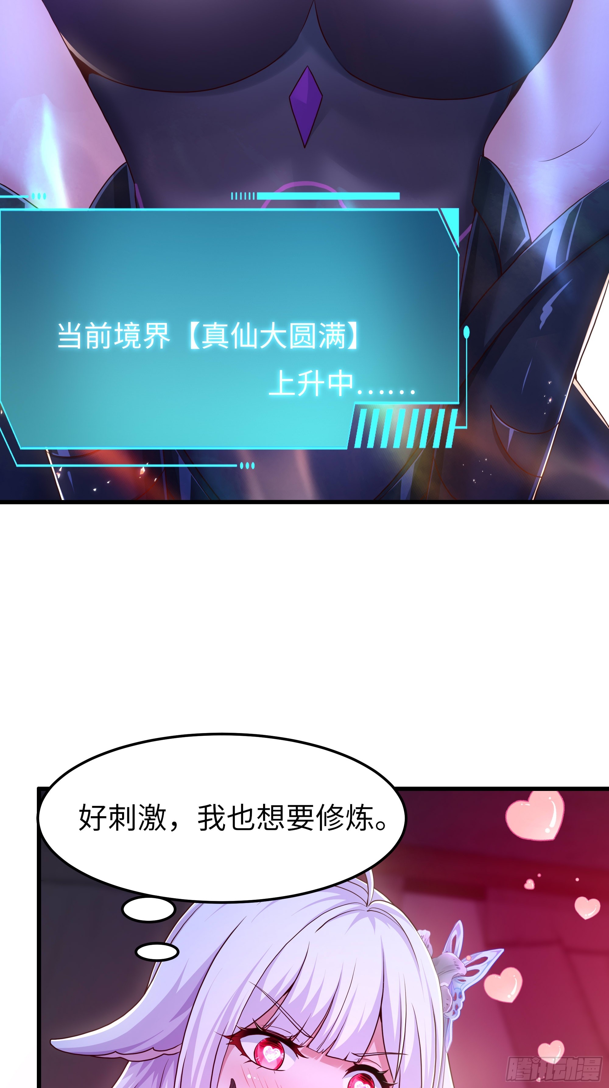 149 误会大了！(1/2)-第151话