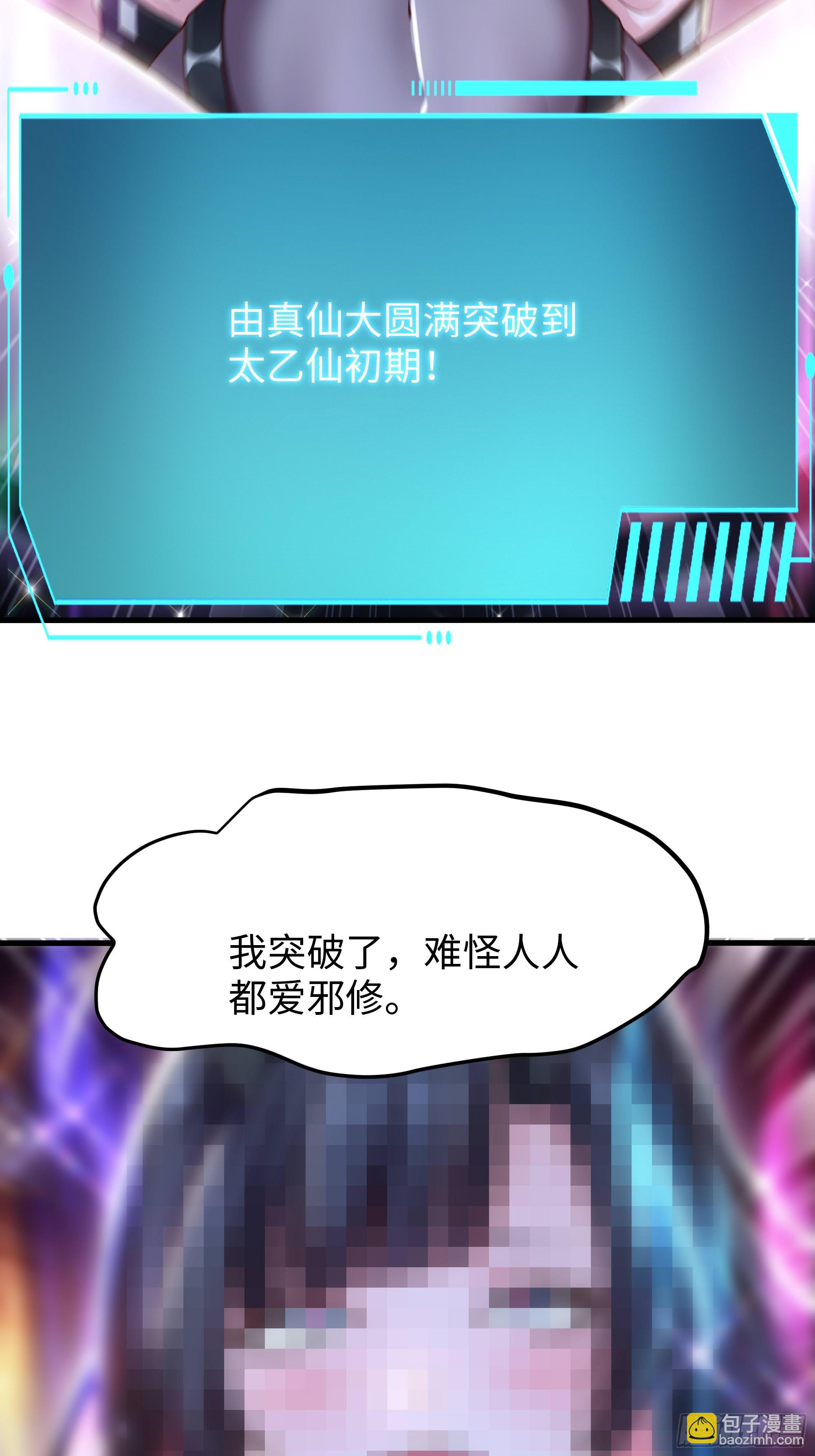 149 误会大了！(1/2)-第151话