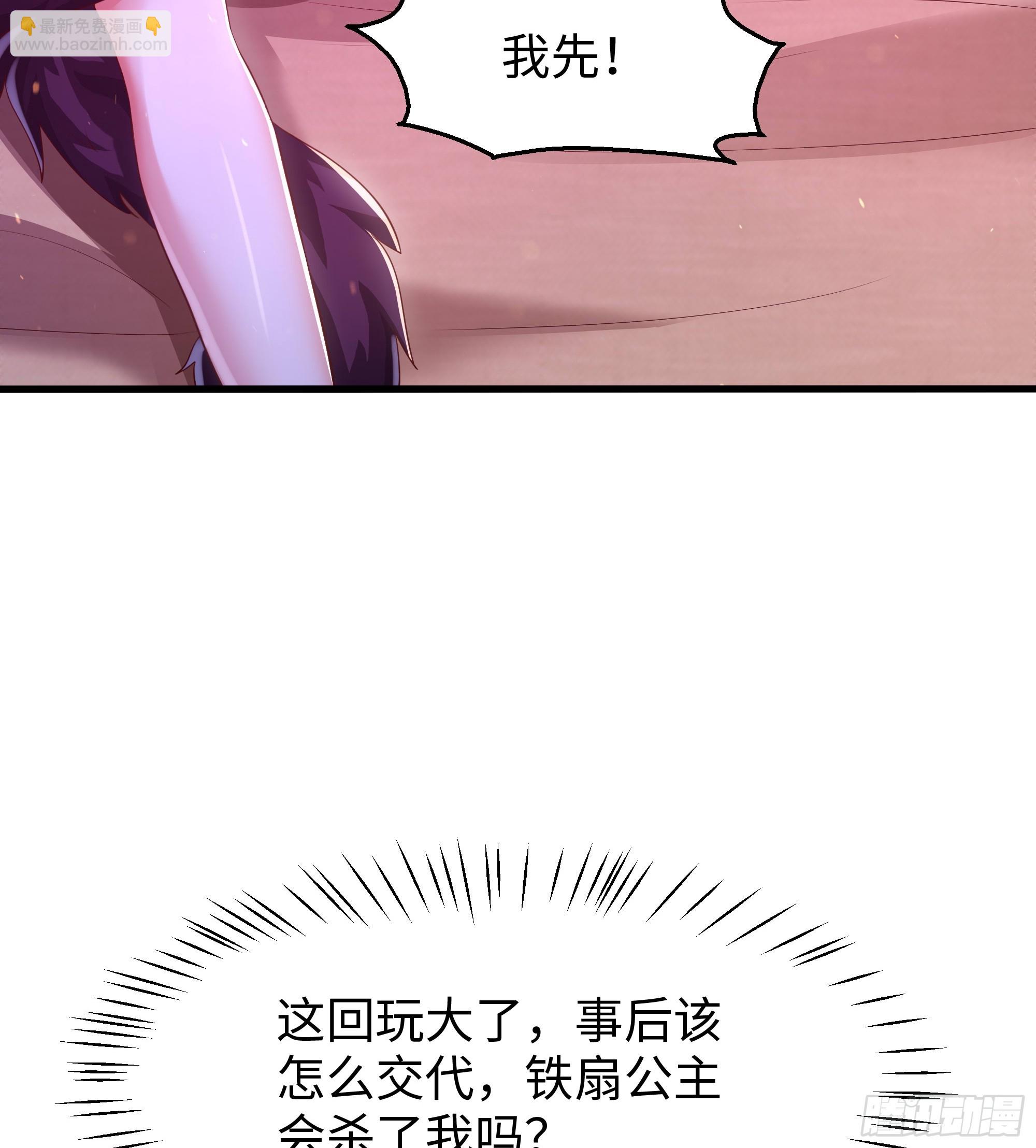 149 误会大了！(1/2)-第151话