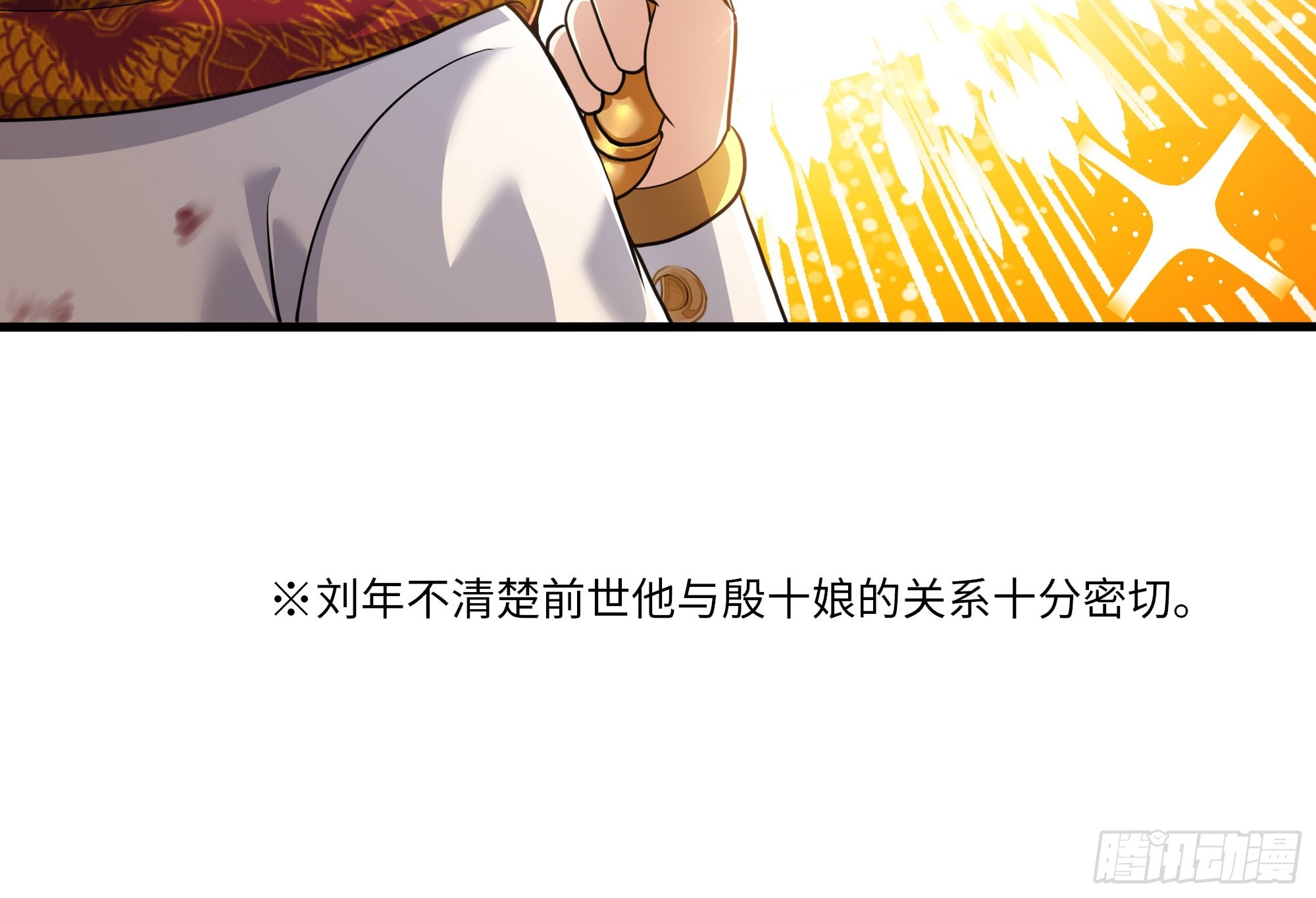151 哪吒借混天绫(1/2)-第153话