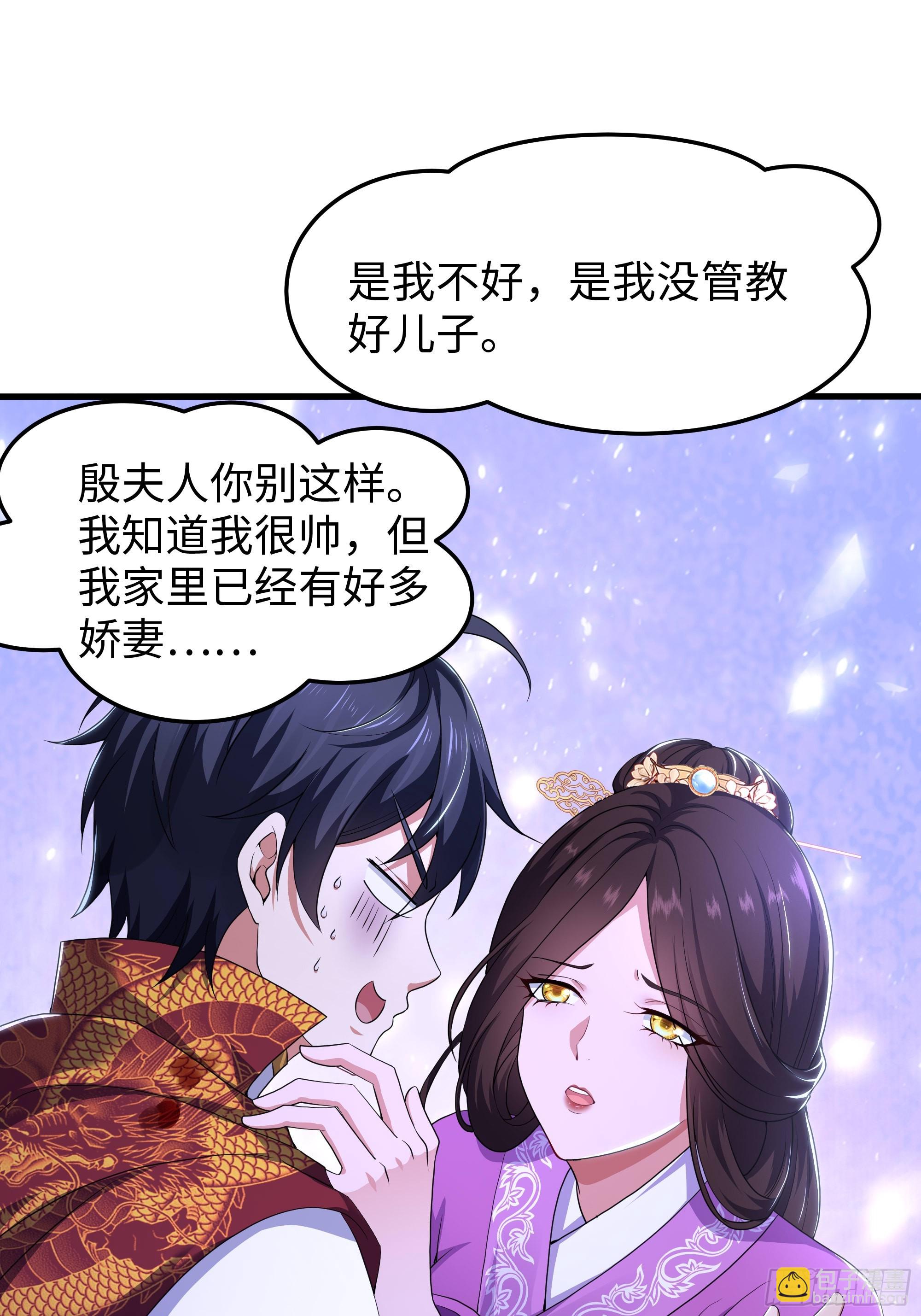 151 哪吒借混天绫(1/2)-第153话