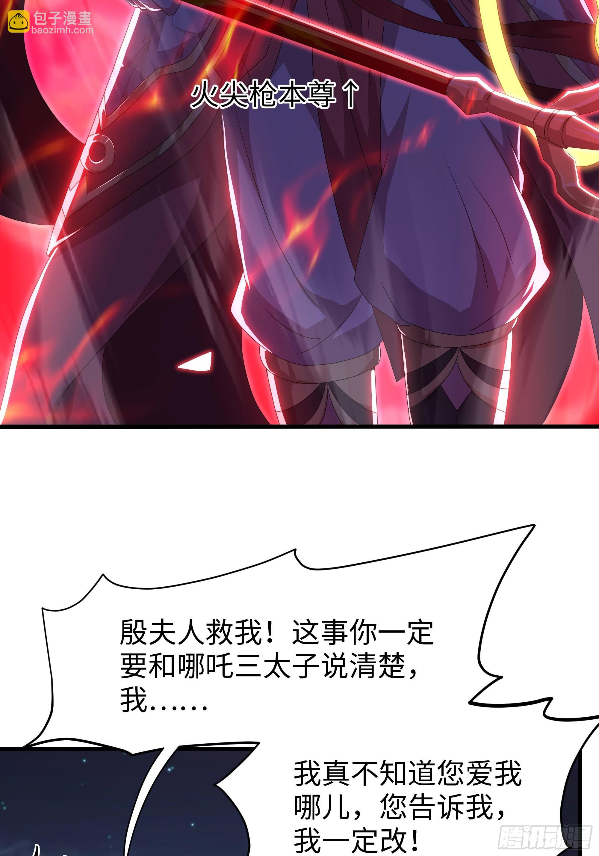 151 哪吒借混天绫(1/2)-第153话