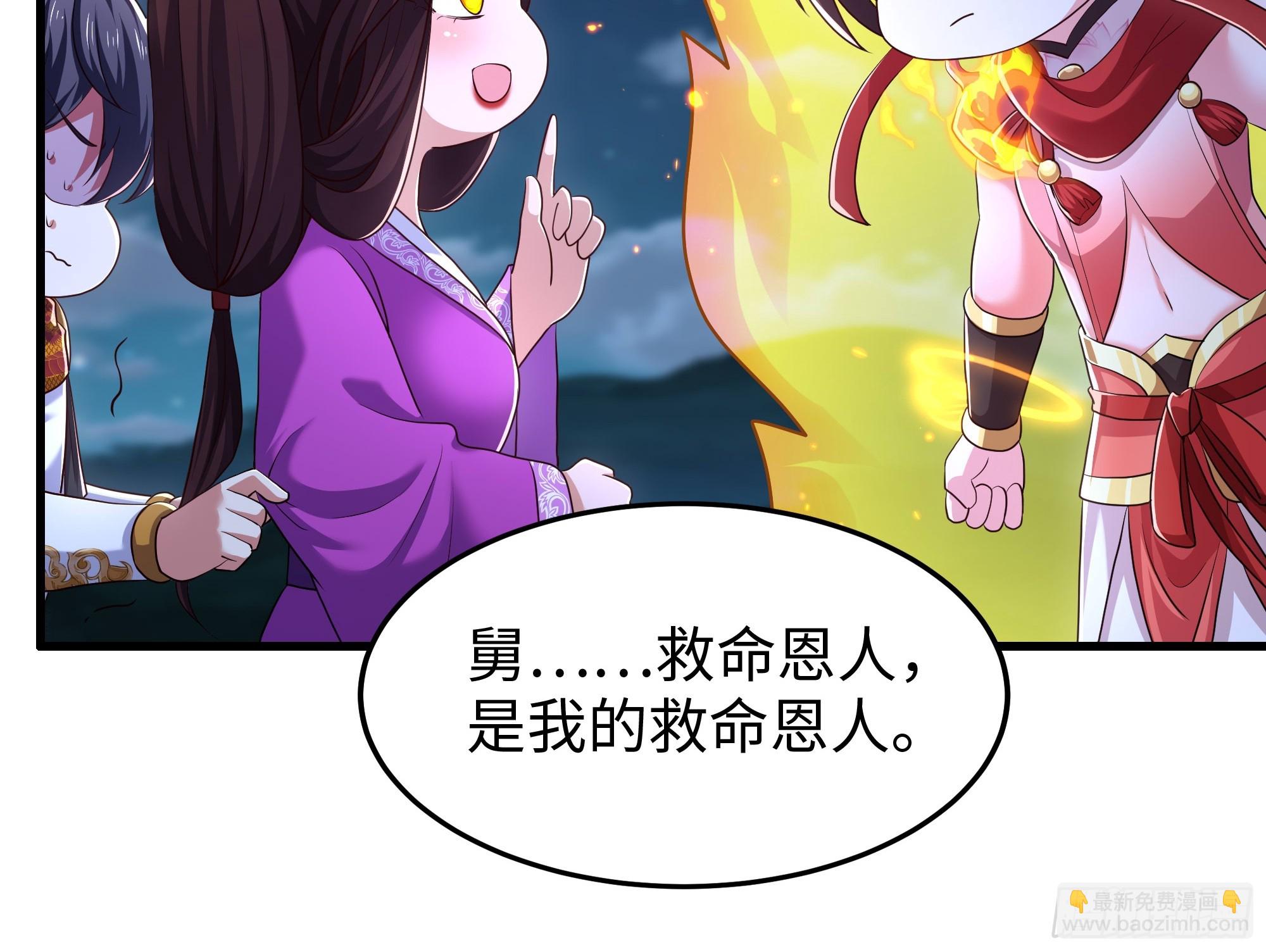 151 哪吒借混天绫(1/2)-第153话