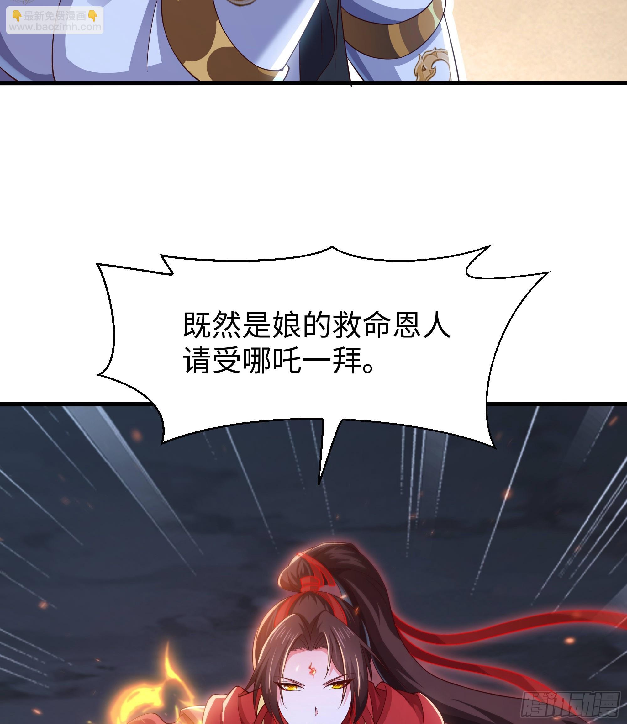 151 哪吒借混天绫(1/2)-第153话