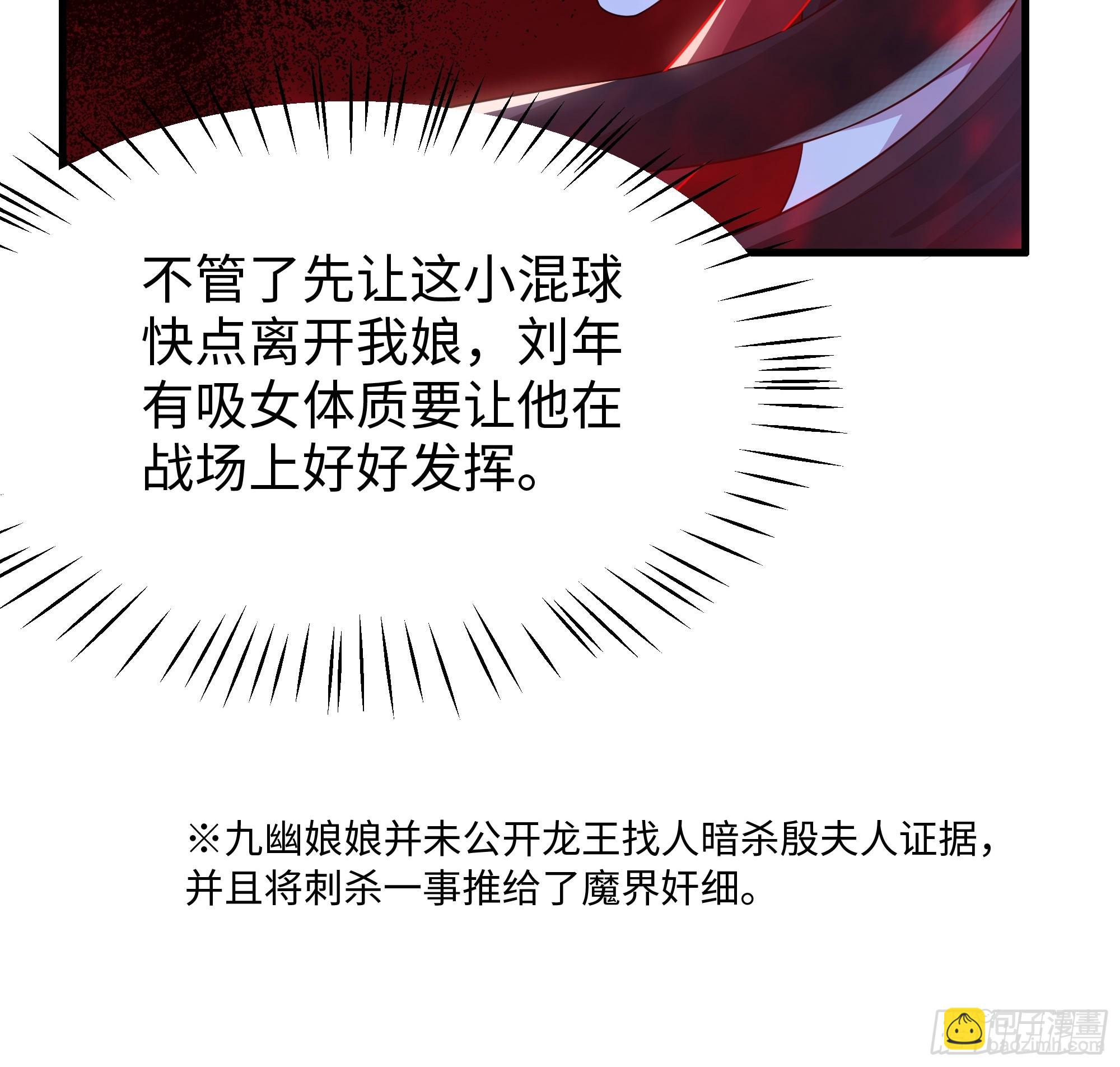 151 哪吒借混天绫(1/2)-第153话