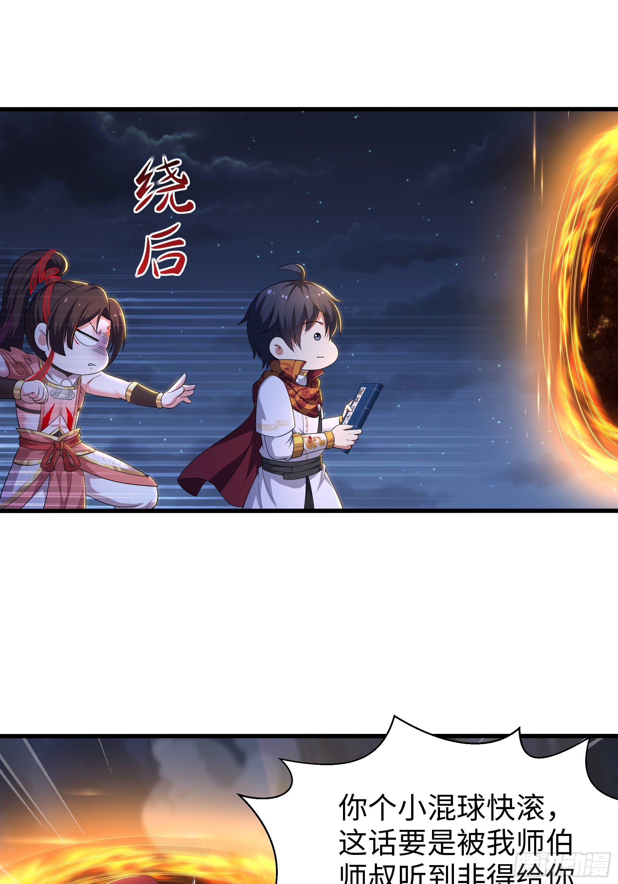 151 哪吒借混天绫(1/2)-第153话
