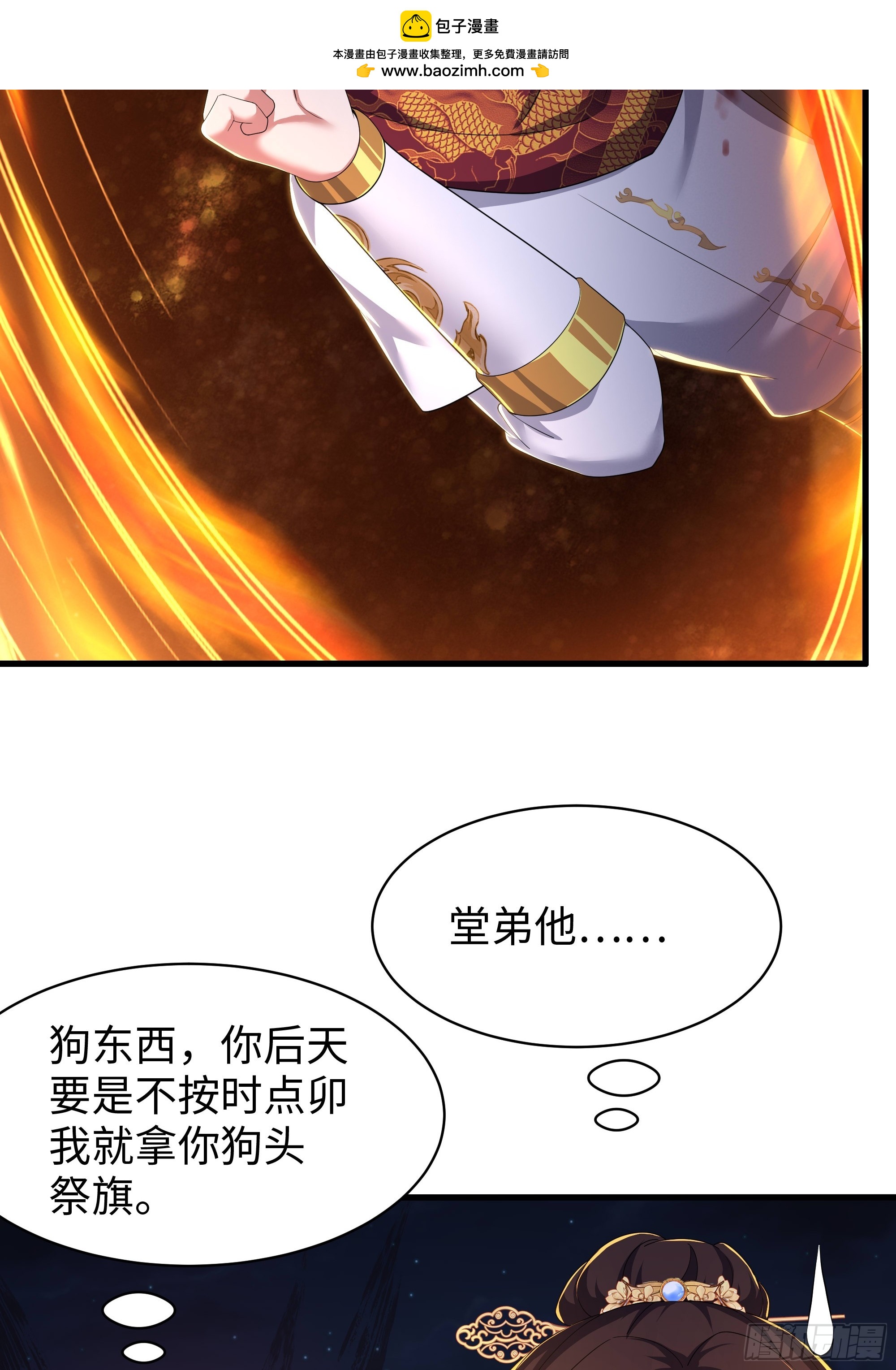 151 哪吒借混天绫(1/2)-第153话