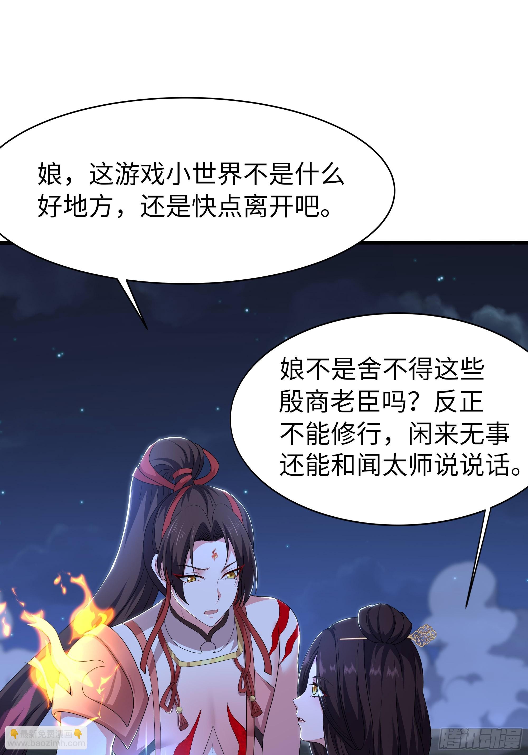 151 哪吒借混天绫(1/2)-第153话