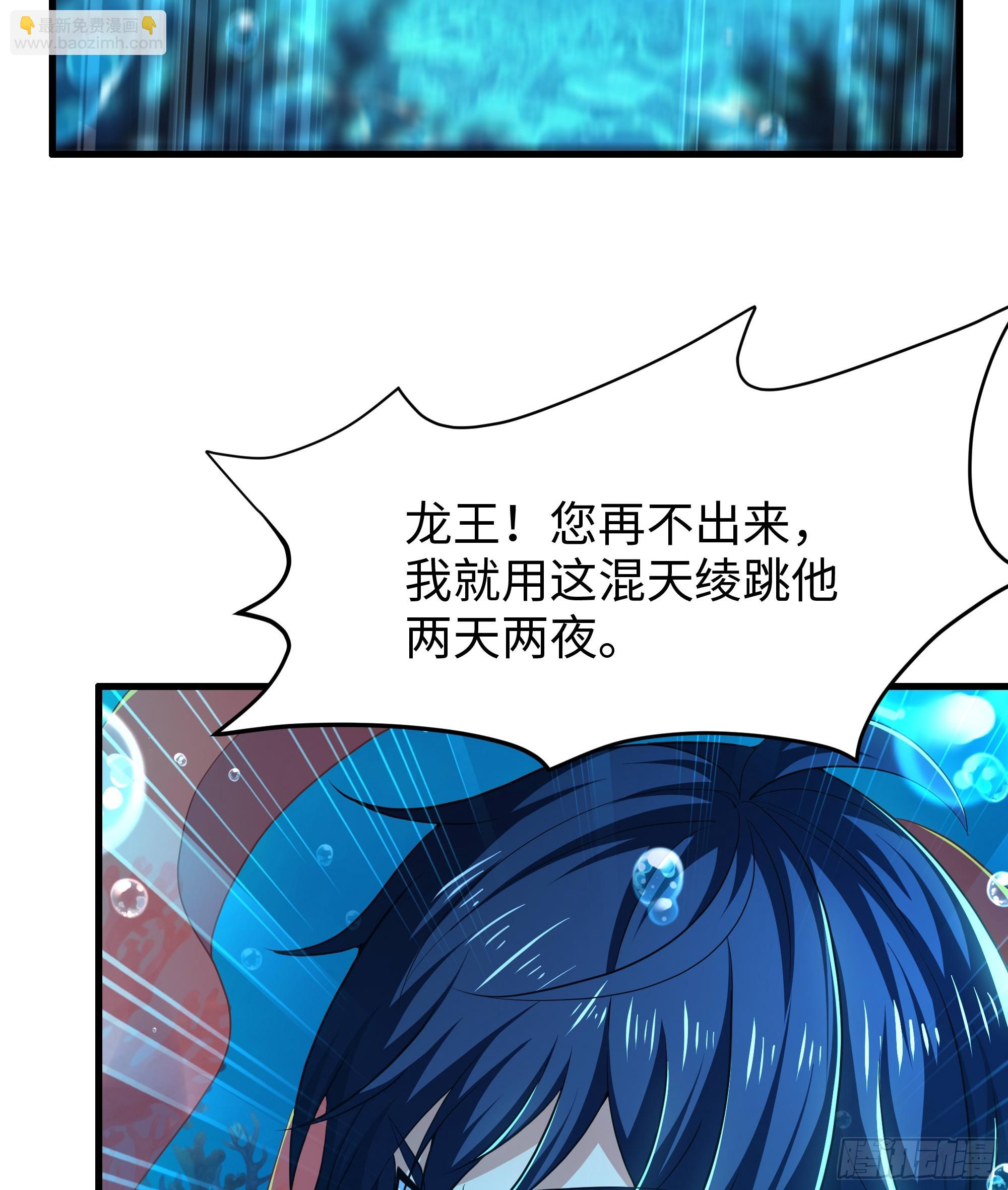 153 刘年闹海(1/2)-第155话