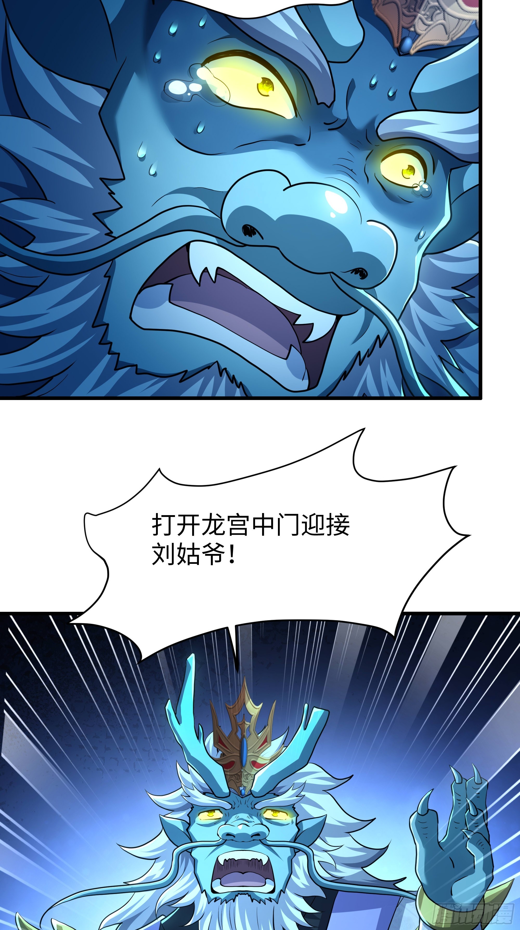 153 刘年闹海(1/2)-第155话