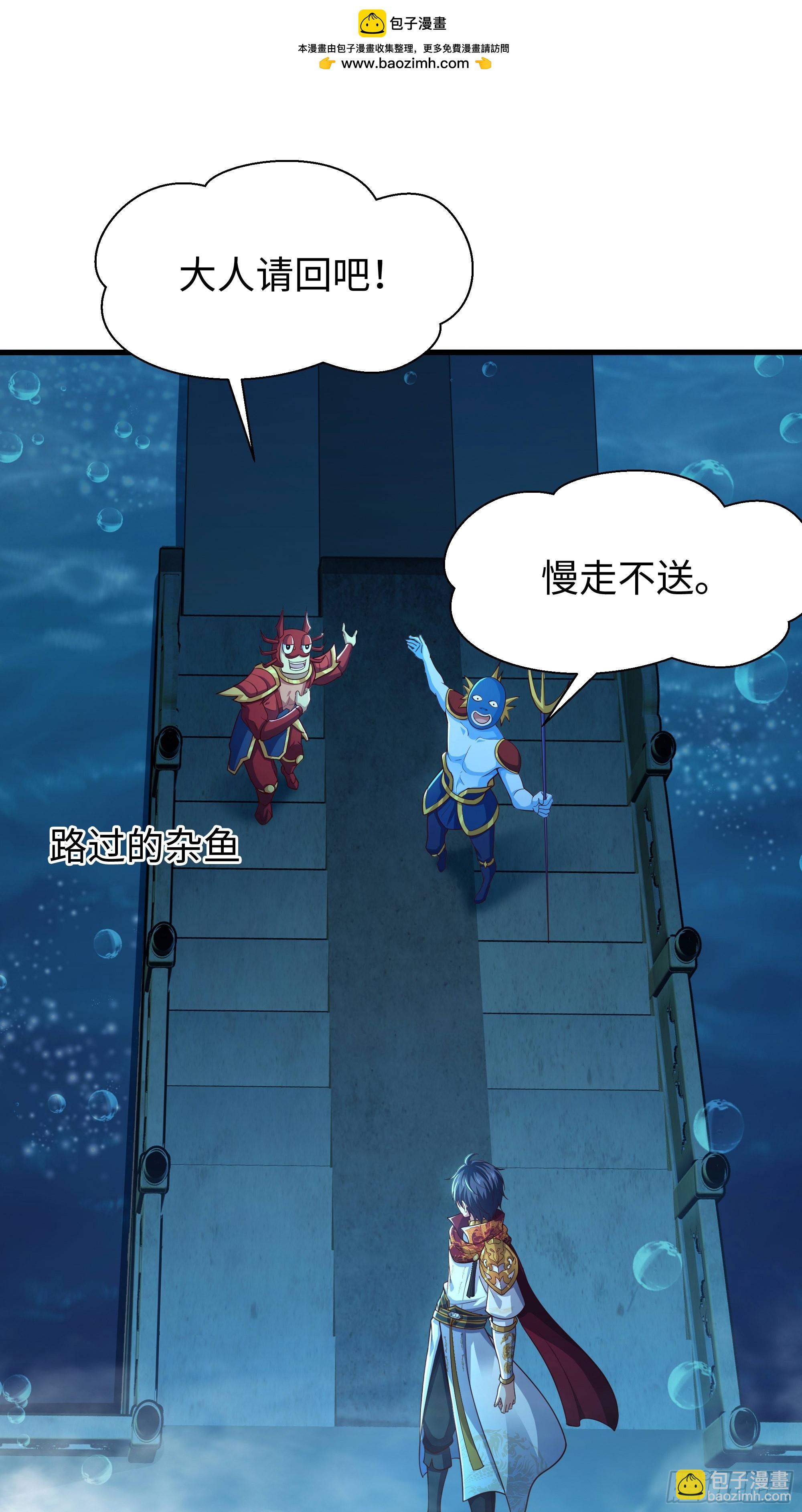 153 刘年闹海(1/2)-第155话