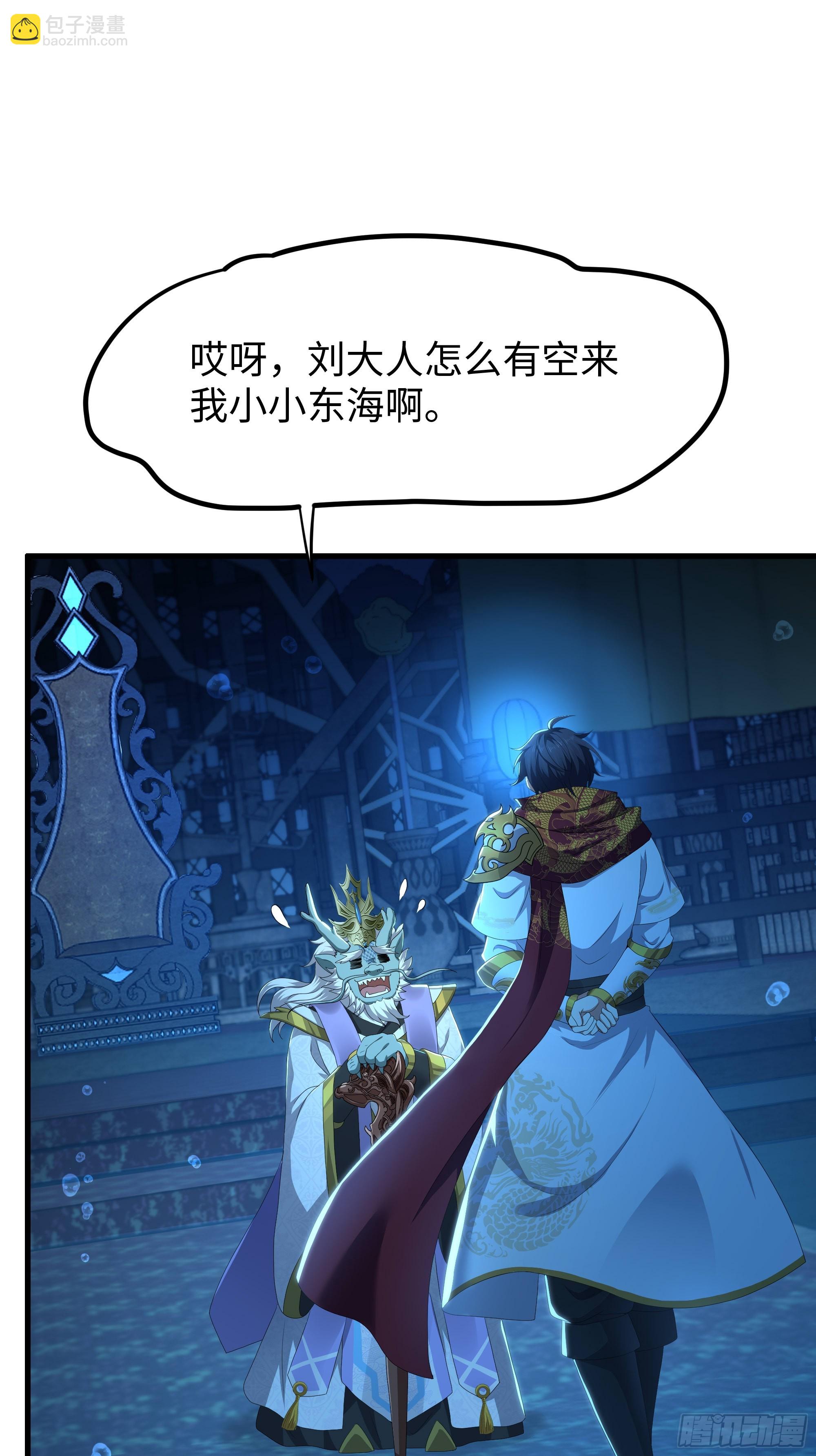 153 刘年闹海(1/2)-第155话
