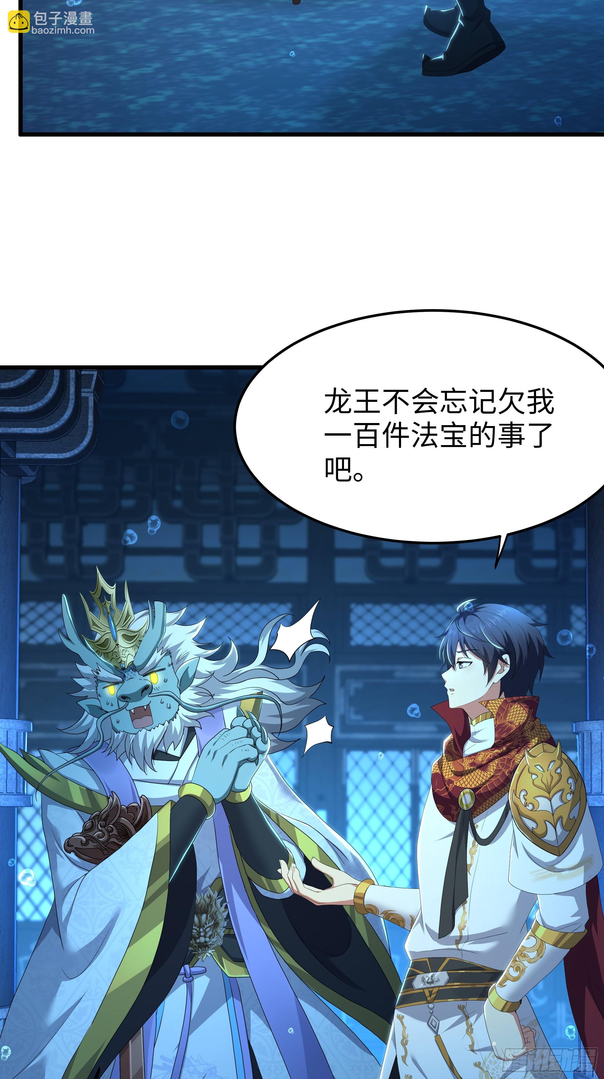 153 刘年闹海(1/2)-第155话