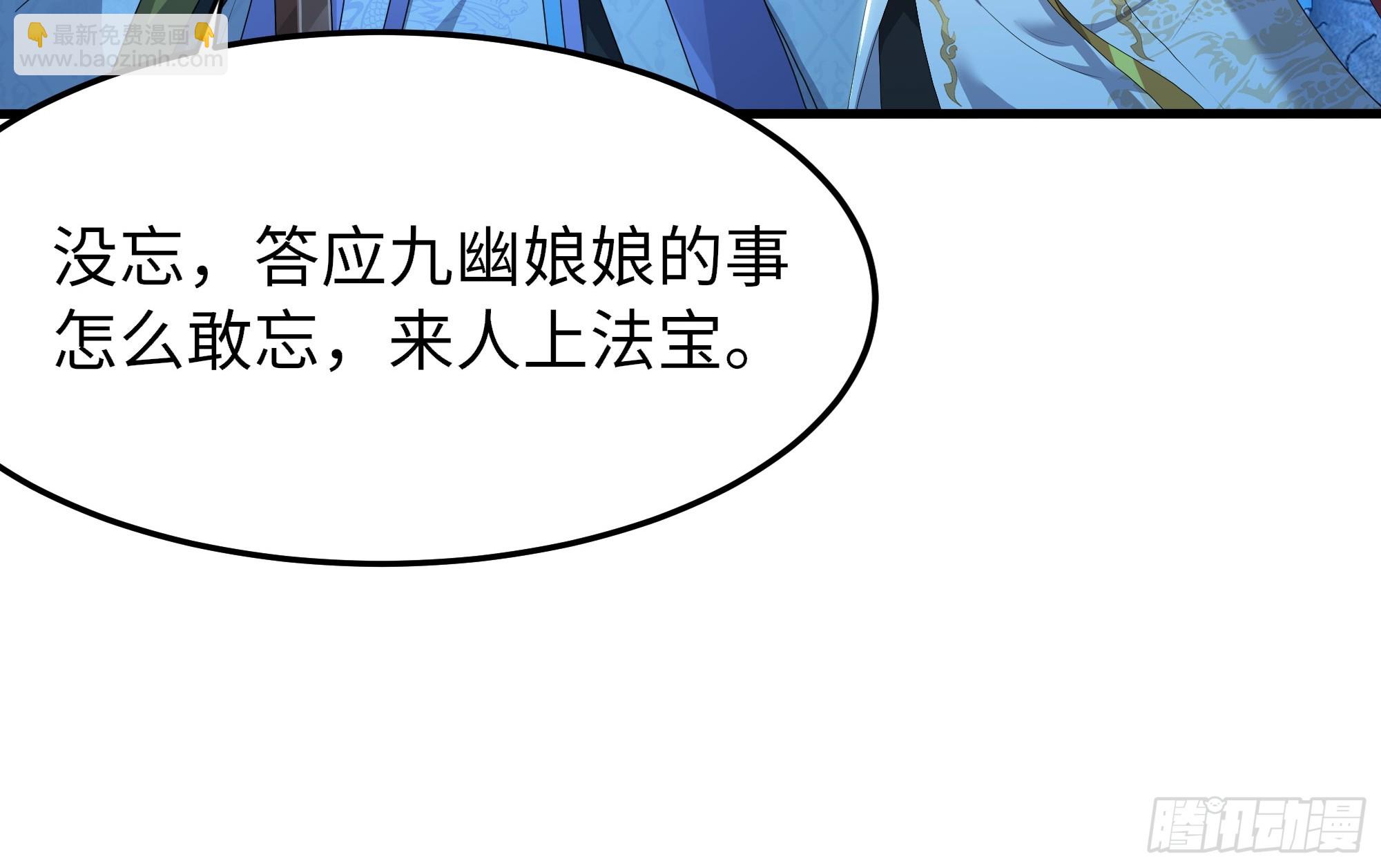 153 刘年闹海(1/2)-第155话