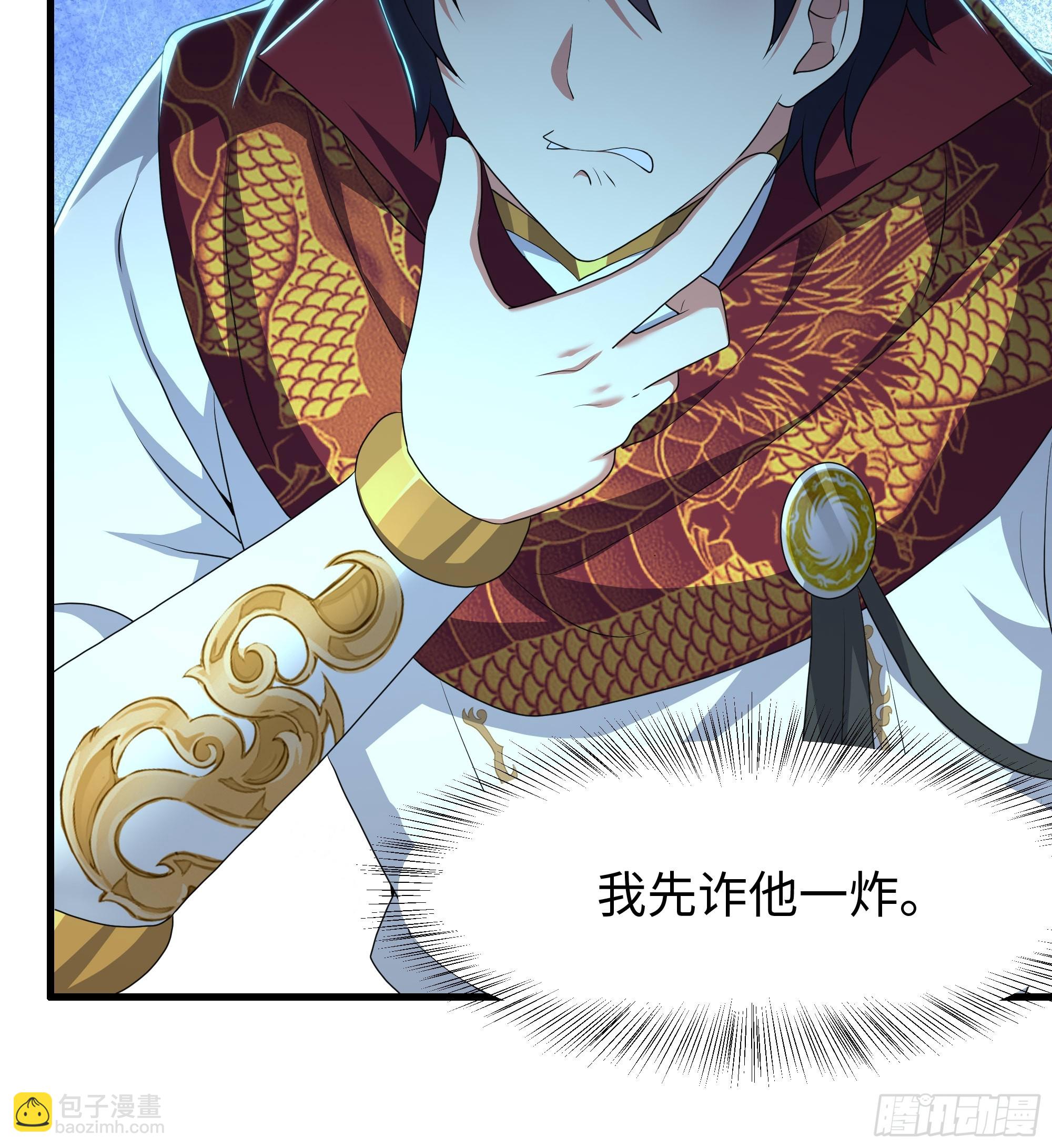 153 刘年闹海(1/2)-第155话