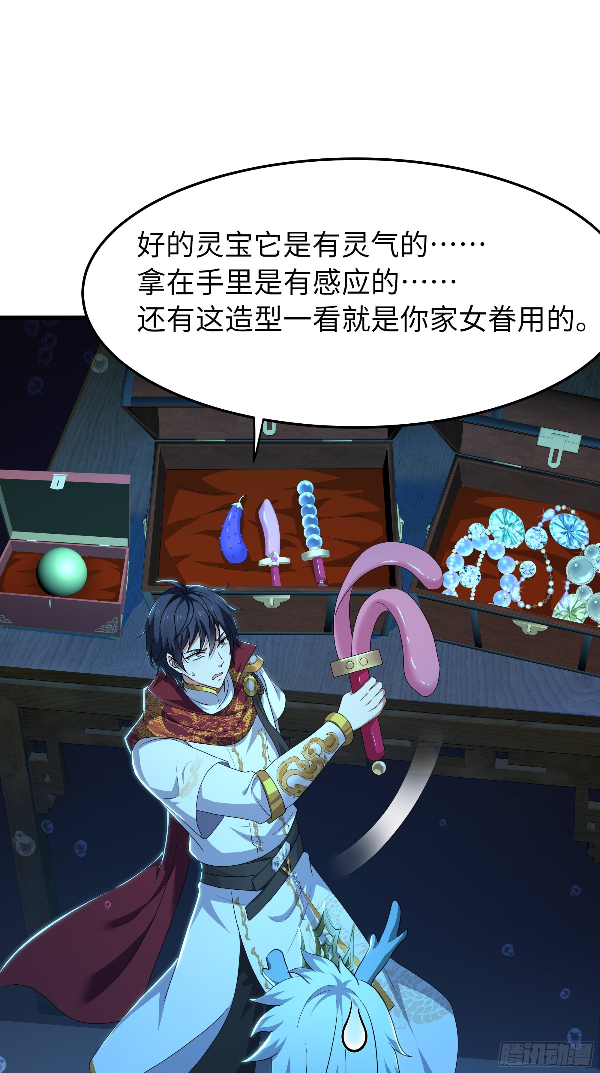 153 刘年闹海(1/2)-第155话