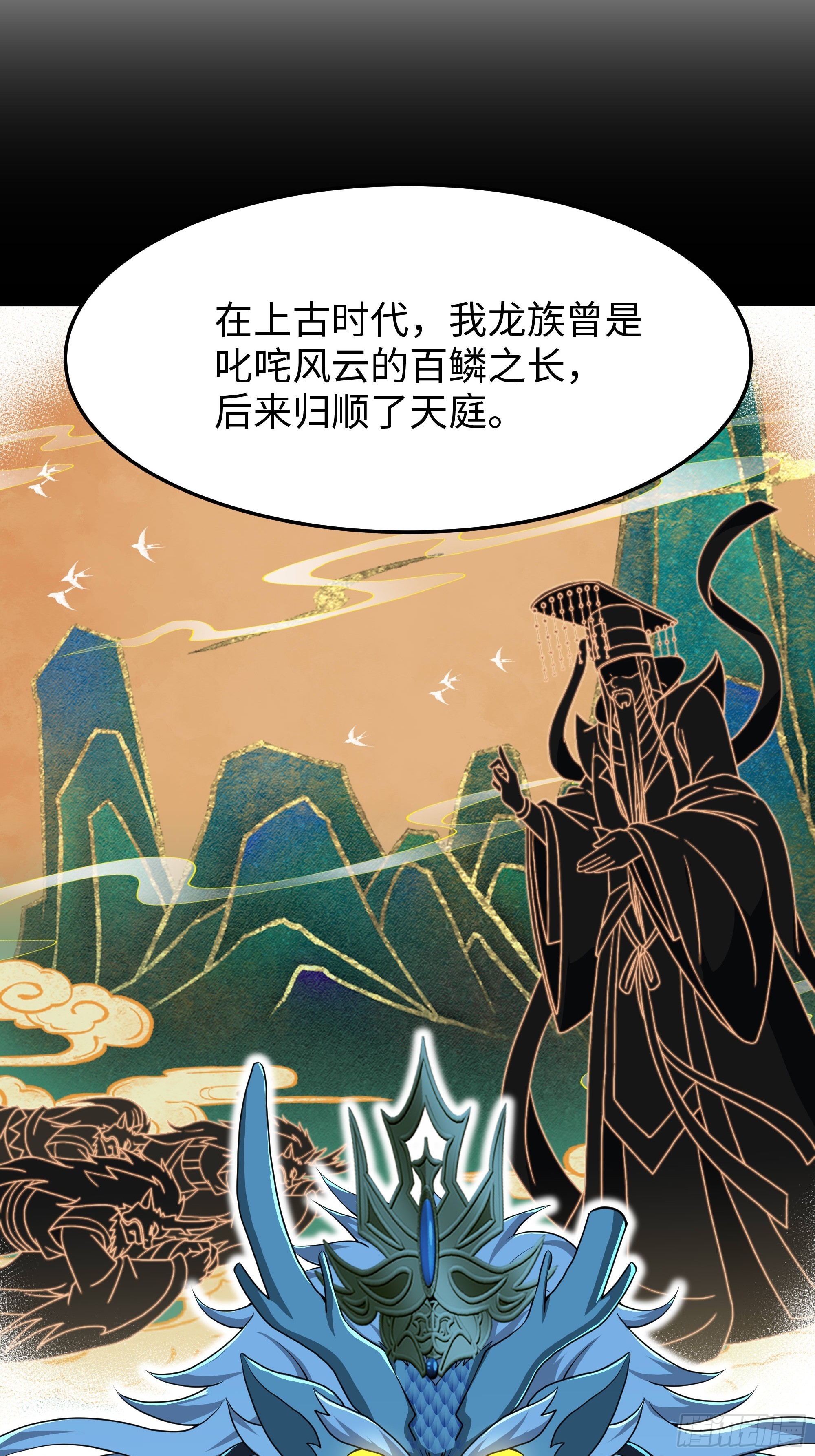 153 刘年闹海(1/2)-第155话
