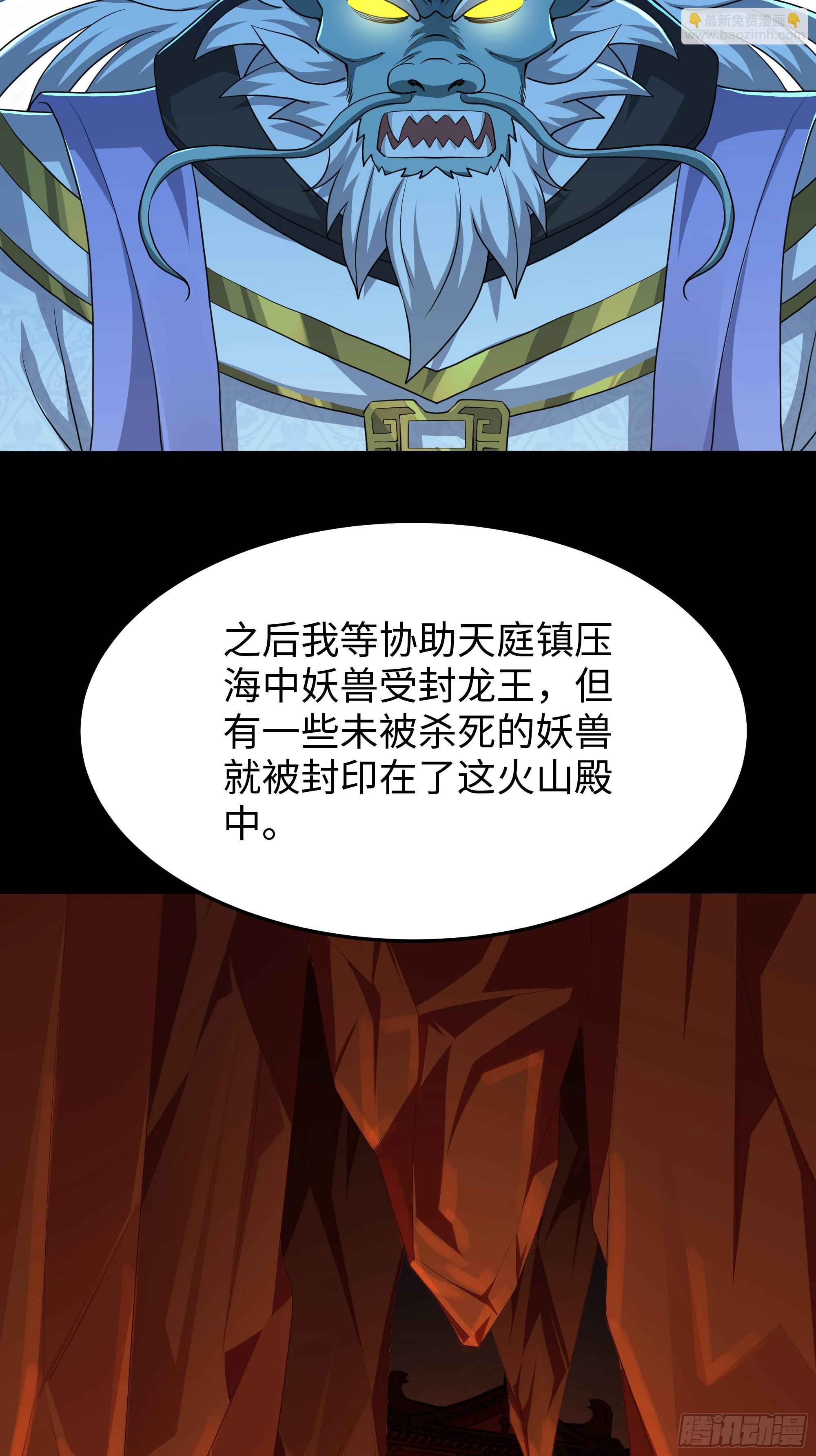 153 刘年闹海(1/2)-第155话