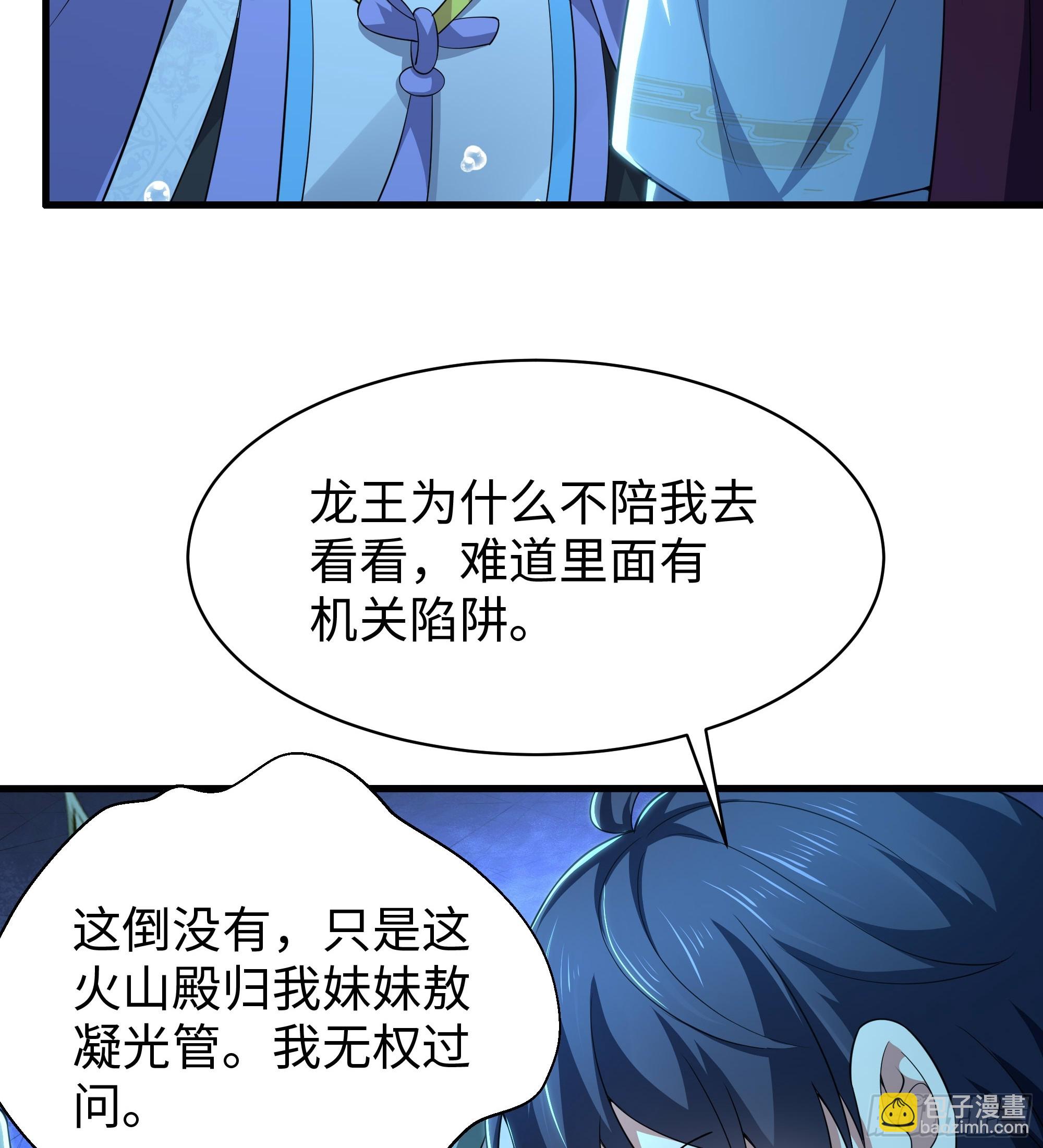 153 刘年闹海(1/2)-第155话