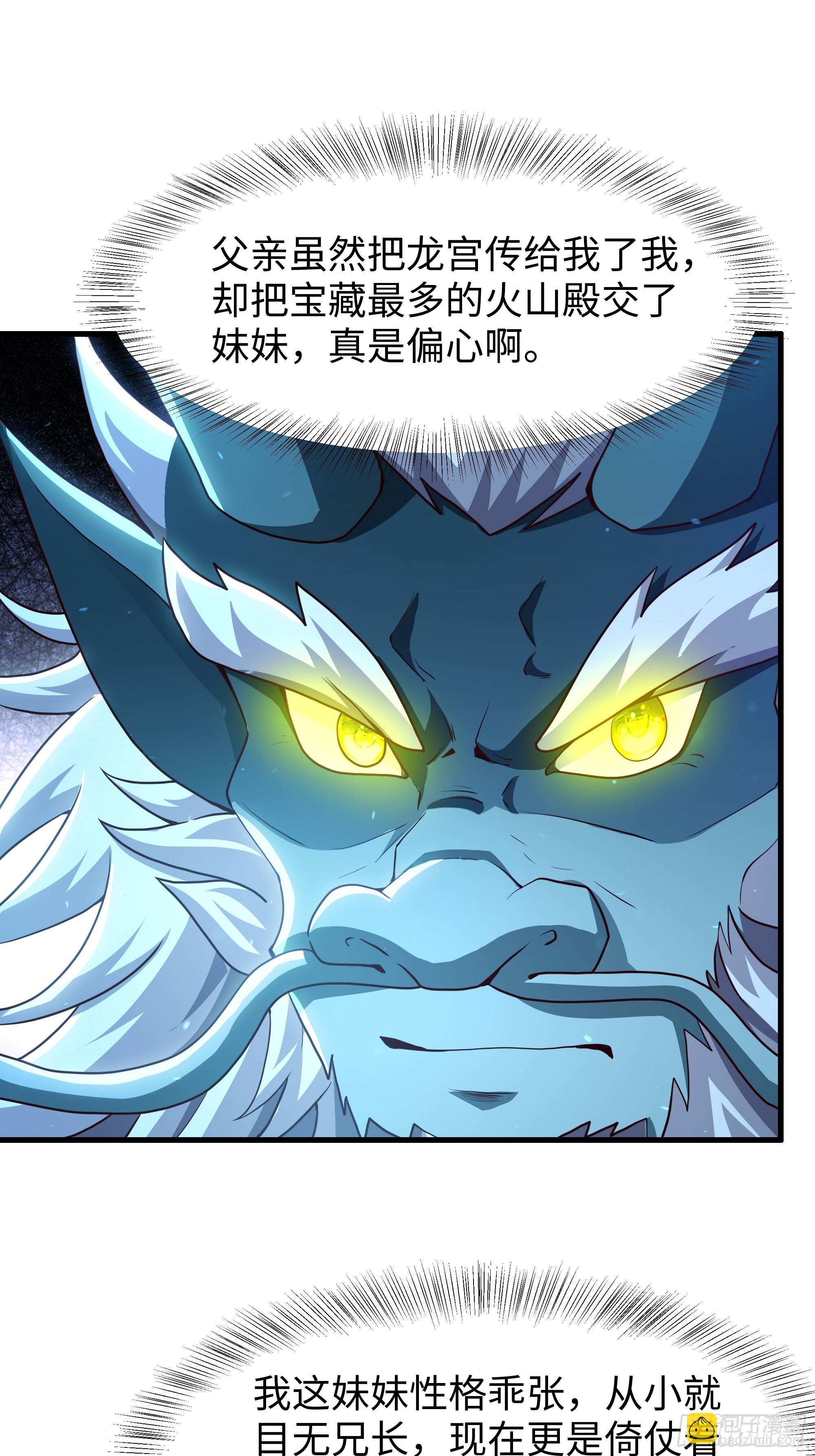 153 刘年闹海(1/2)-第155话