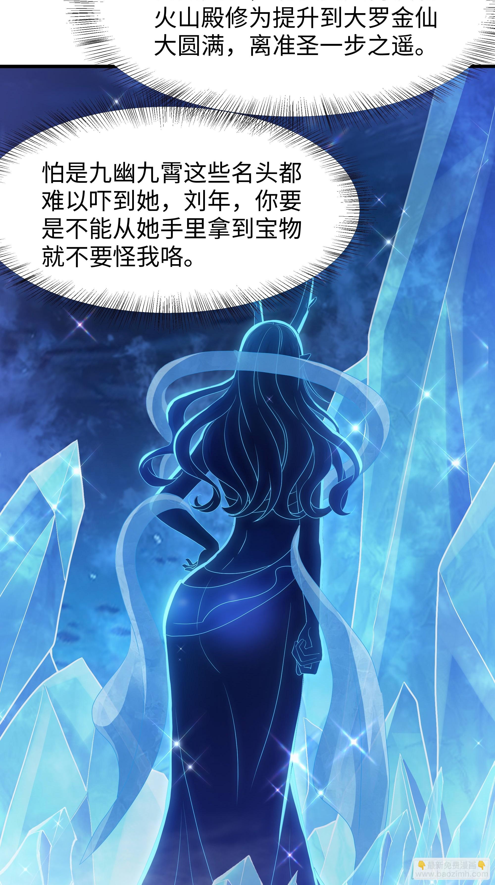 153 刘年闹海(1/2)-第155话