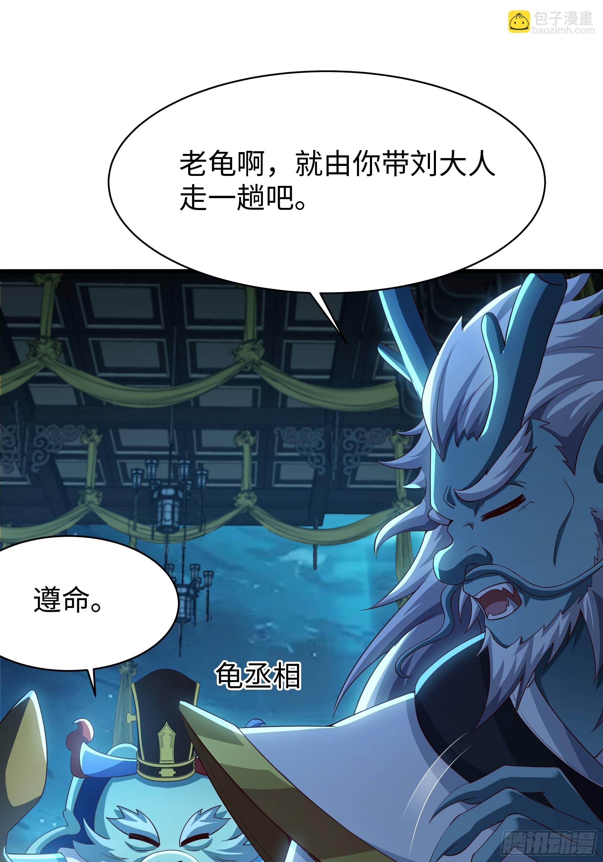 153 刘年闹海(1/2)-第155话