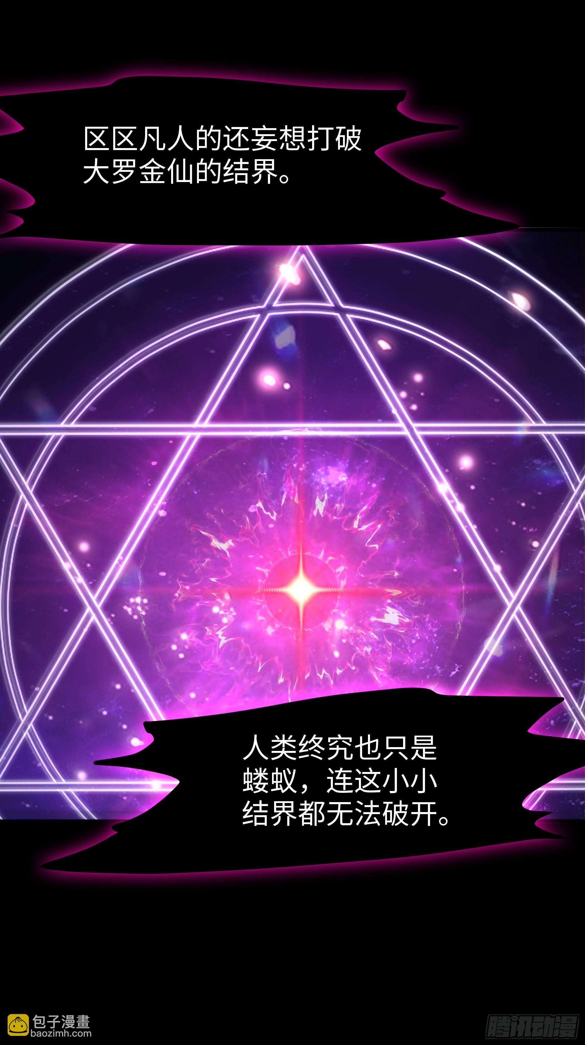 155 叹息之壁(1/2)-第157话