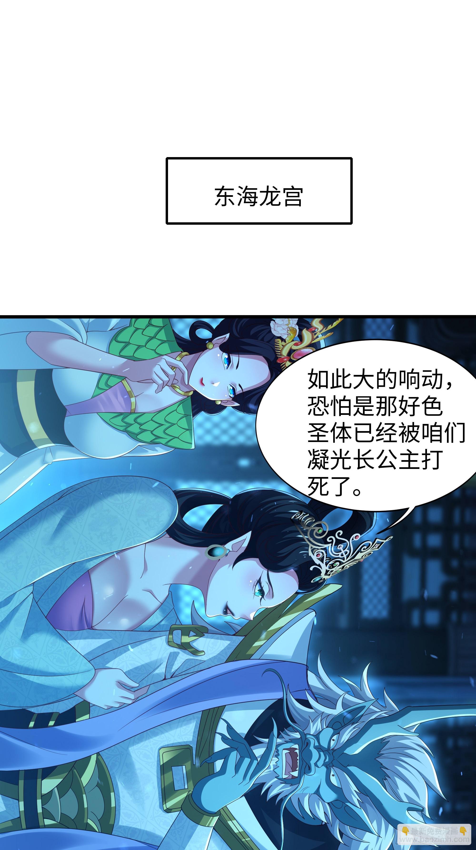 157 素女功升级！(1/2)-第159话