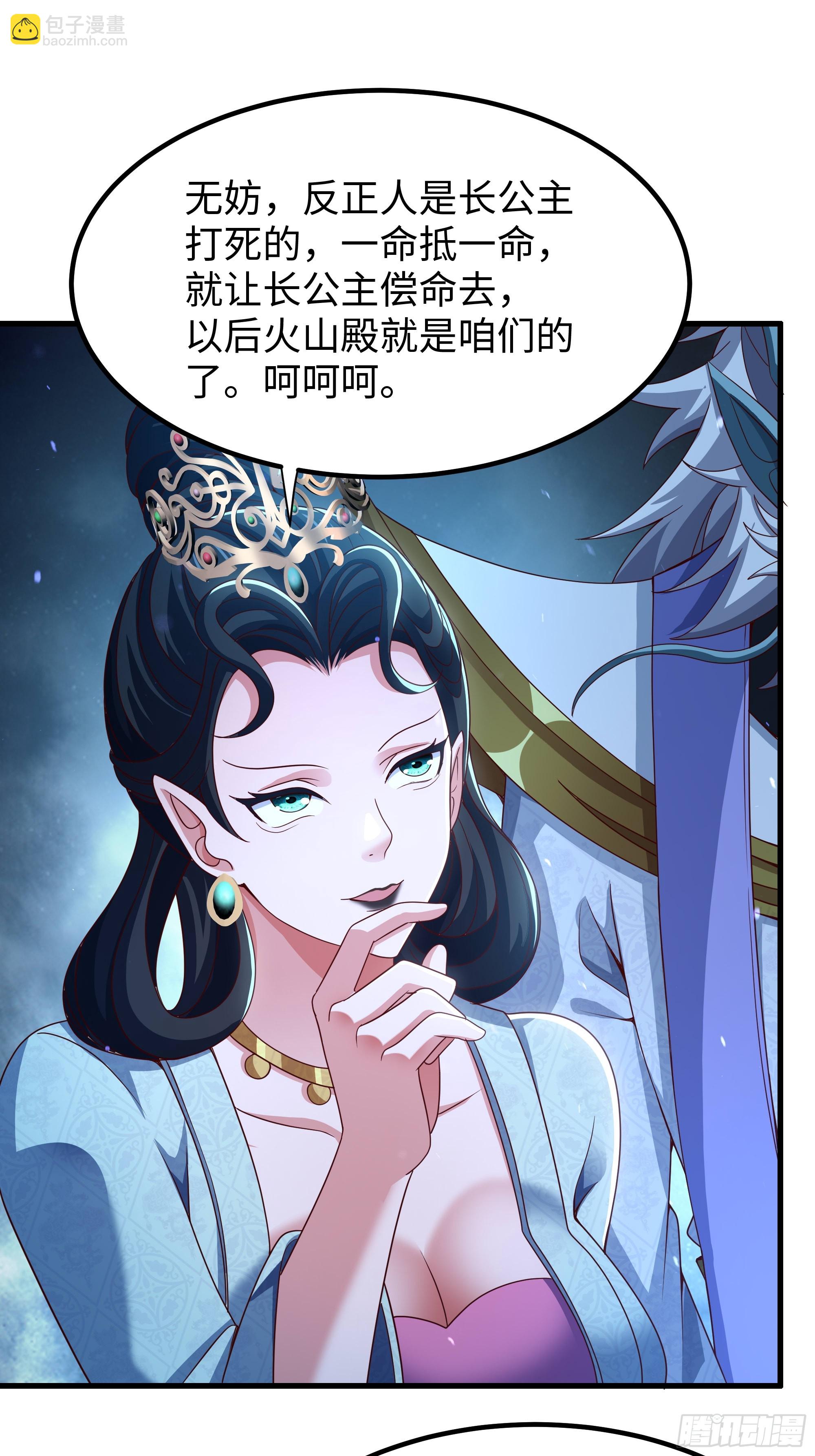 157 素女功升级！(1/2)-第159话